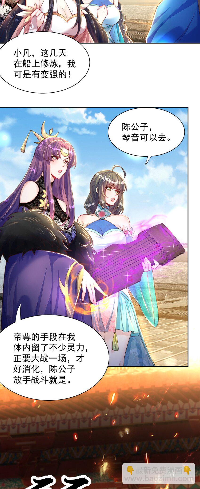 第117话 帝尊陨落？-第121话