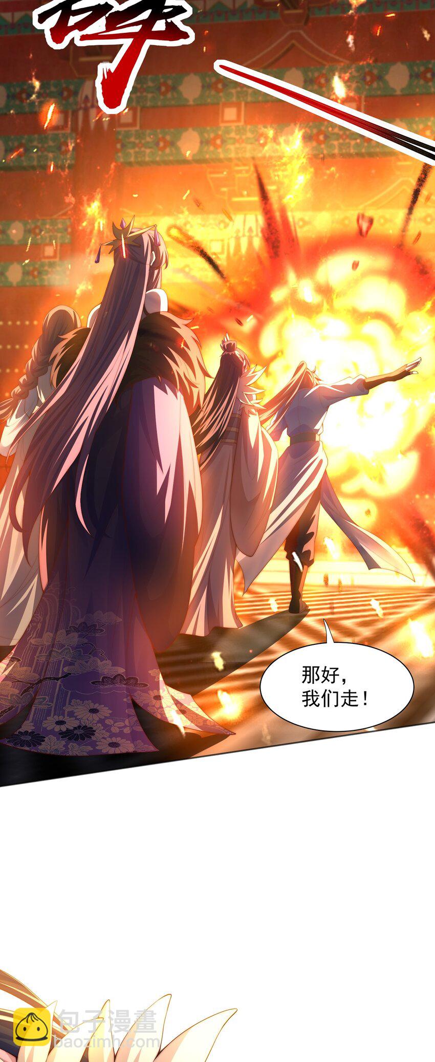 第117话 帝尊陨落？-第121话