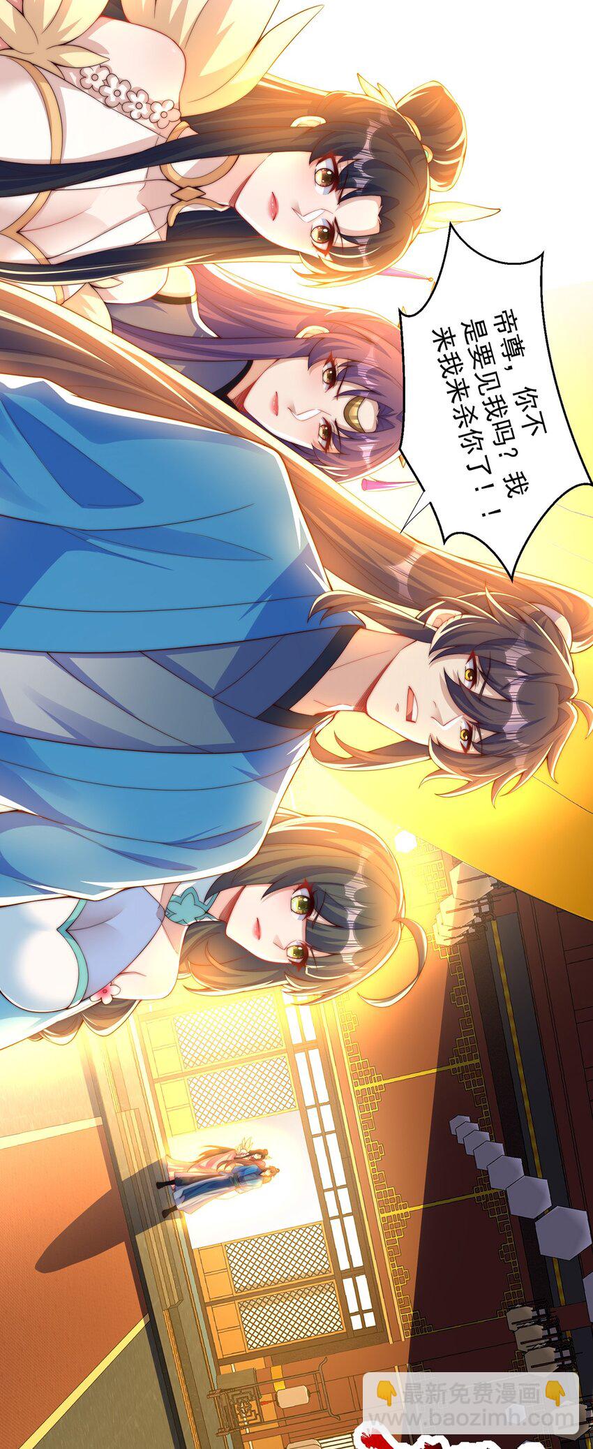 第117话 帝尊陨落？-第121话