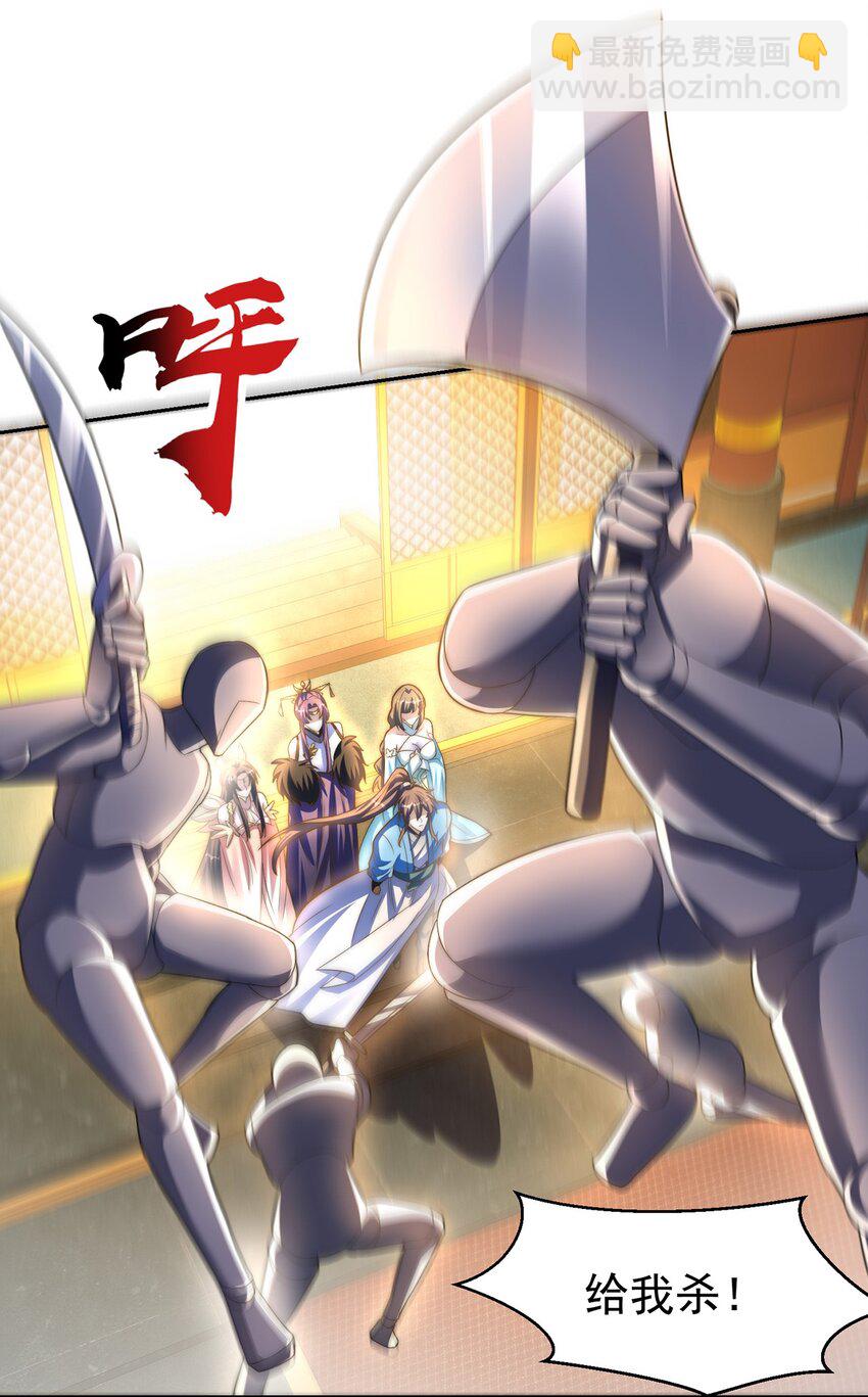 第117话 帝尊陨落？-第121话