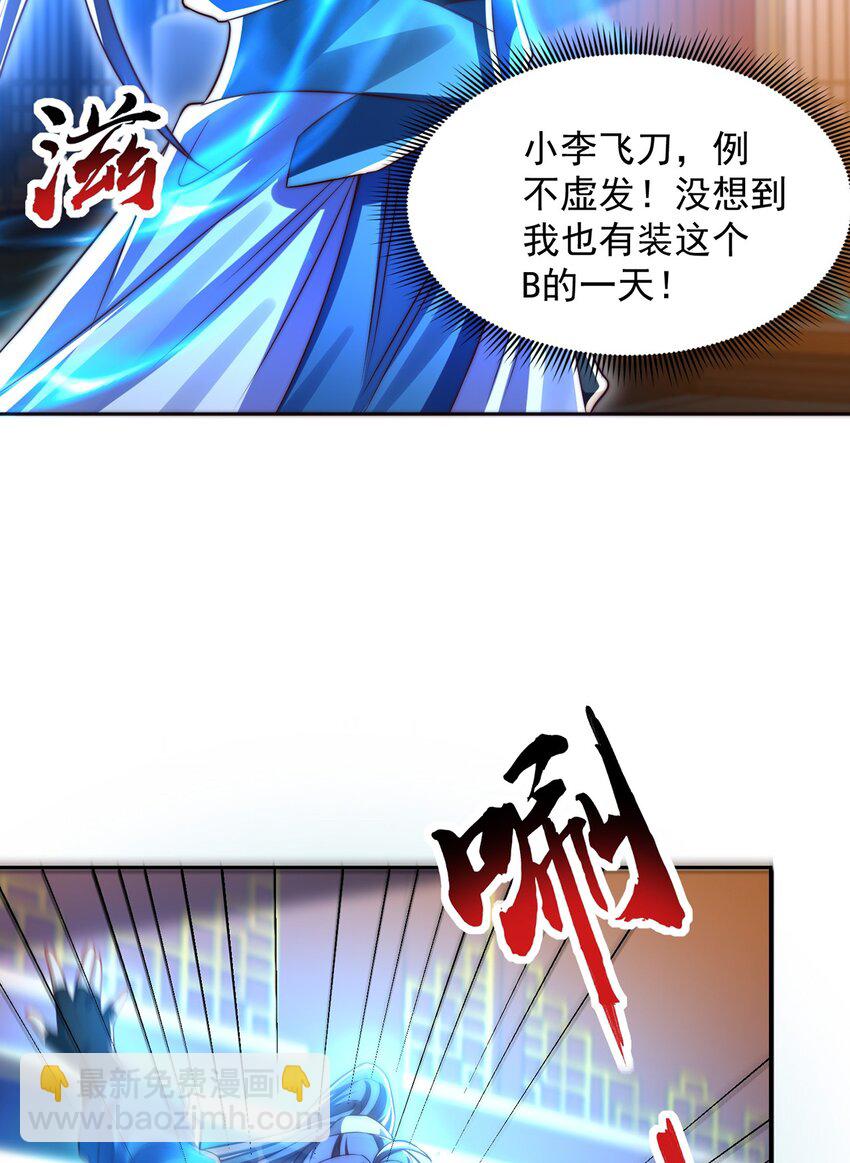 第117话 帝尊陨落？-第121话