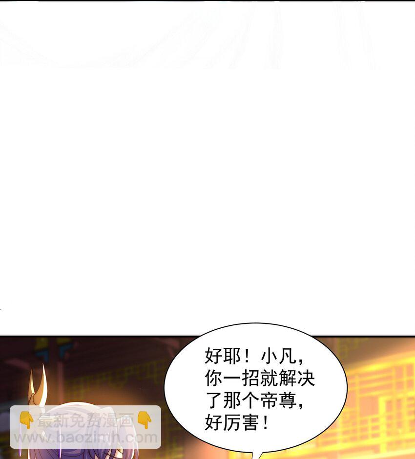 第117话 帝尊陨落？-第121话