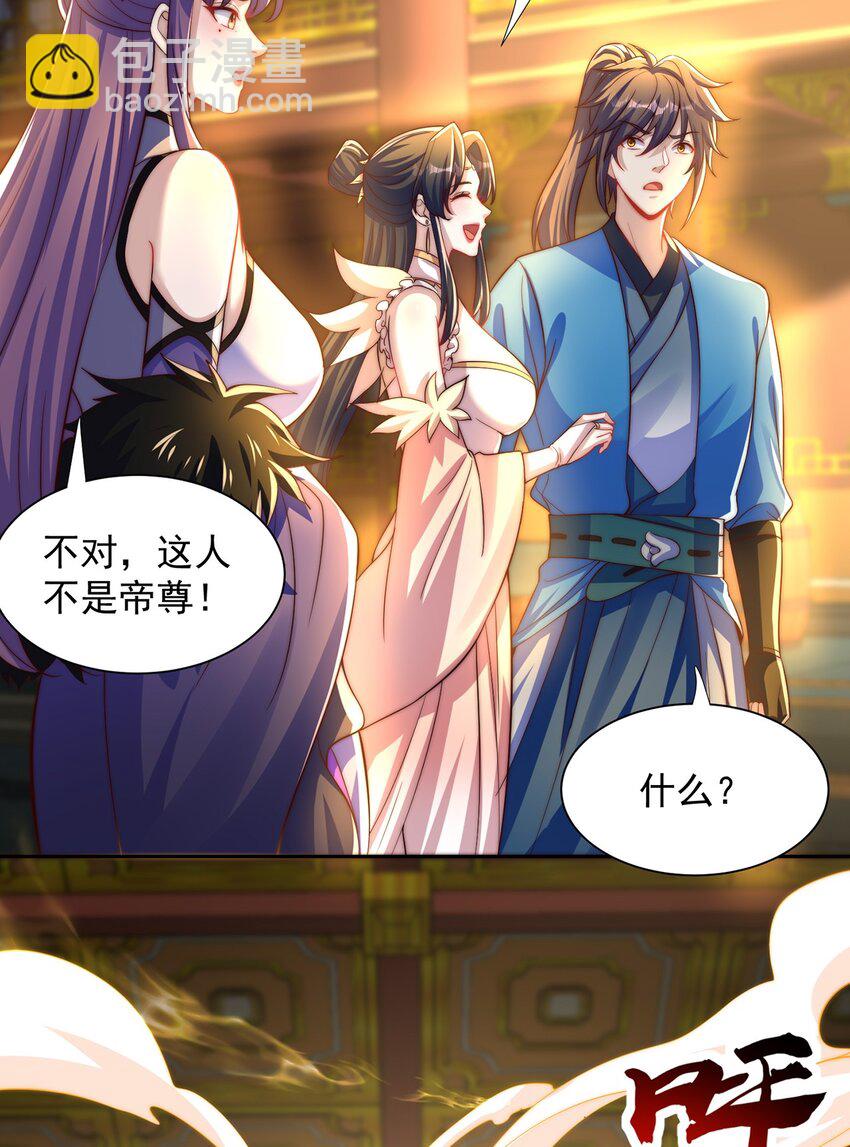 第117话 帝尊陨落？-第121话