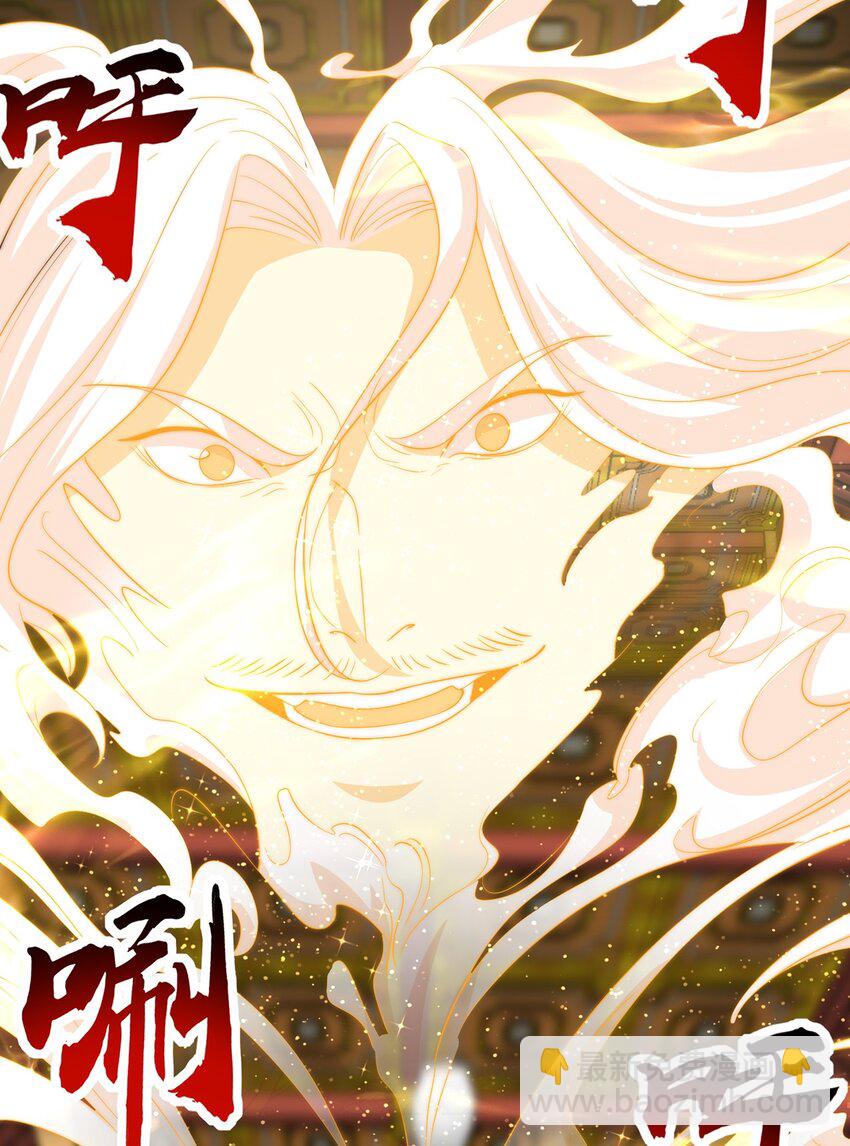 第117话 帝尊陨落？-第121话