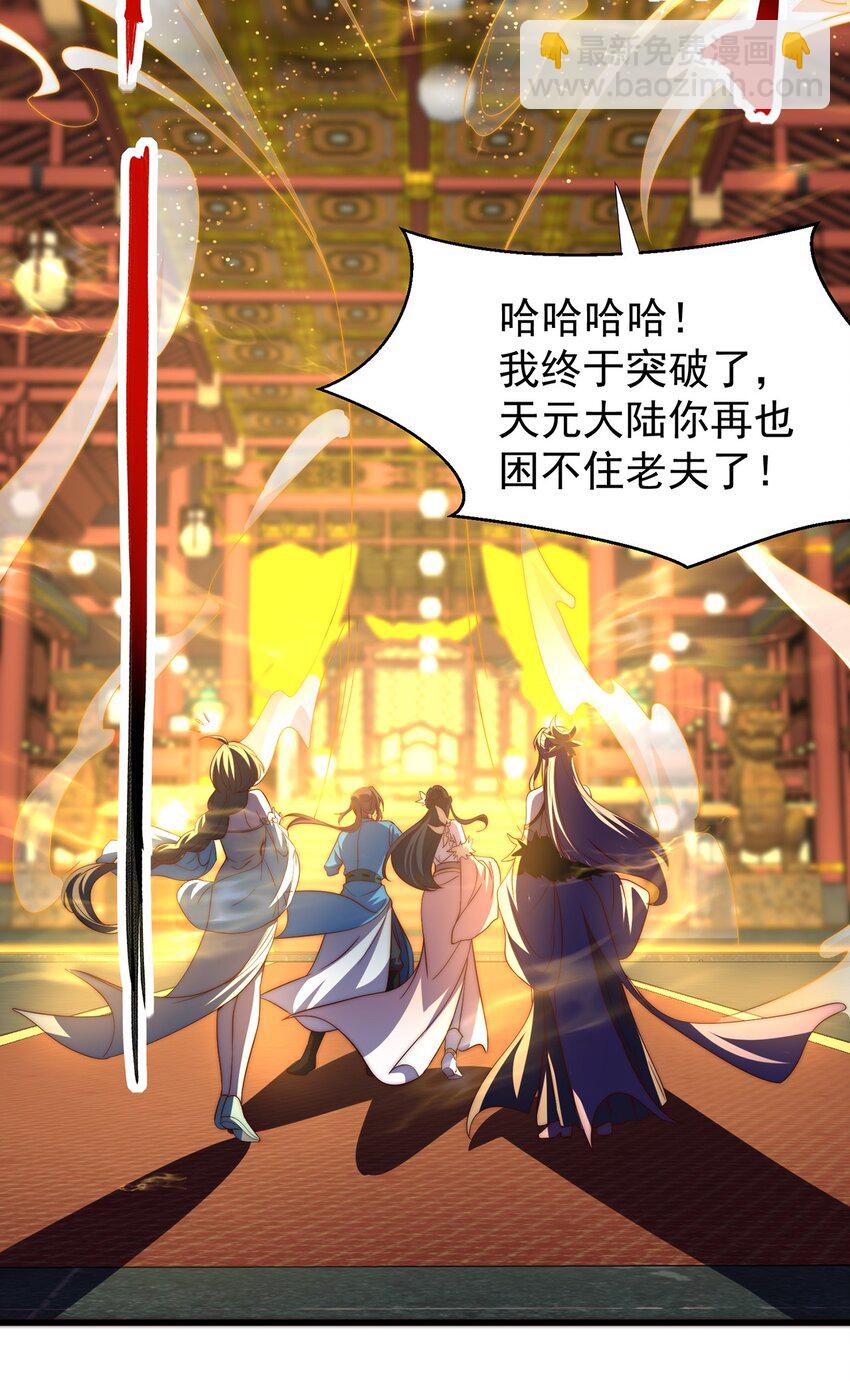 第117话 帝尊陨落？-第121话