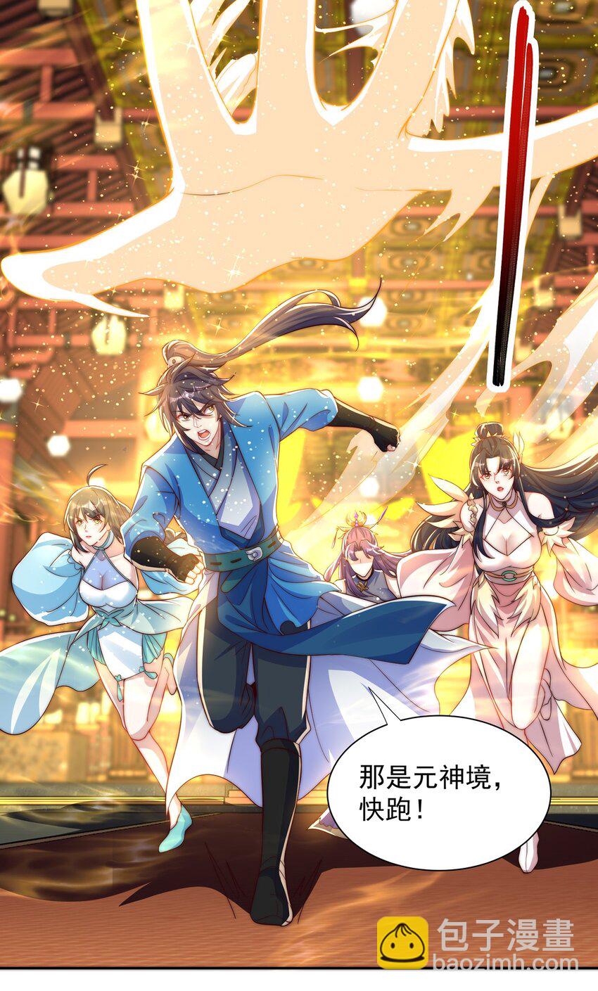 第117话 帝尊陨落？-第121话