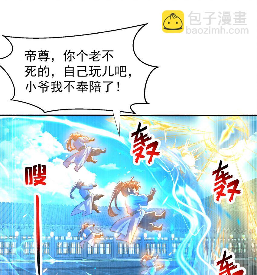 第119话 地球村毁灭-第123话