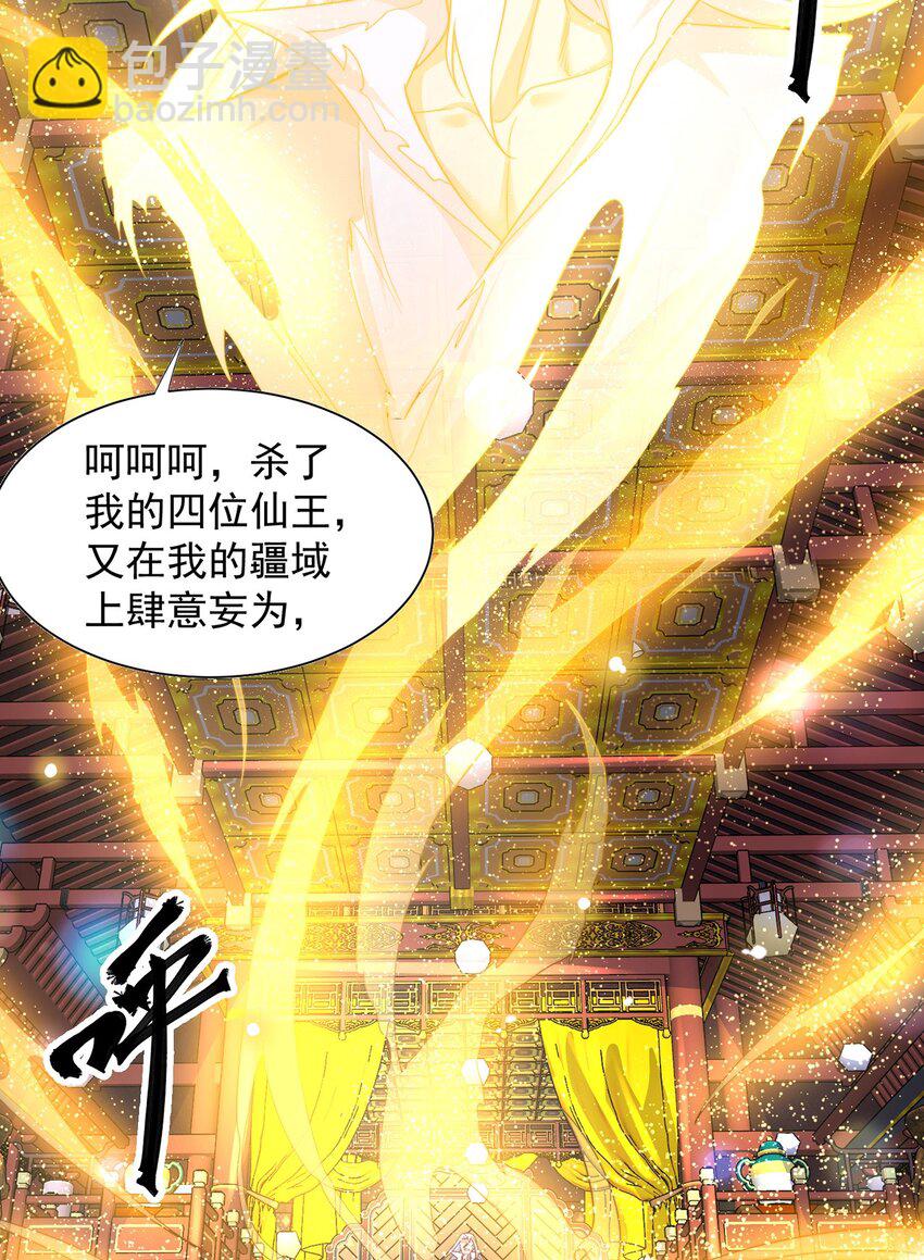 第119话 地球村毁灭-第123话