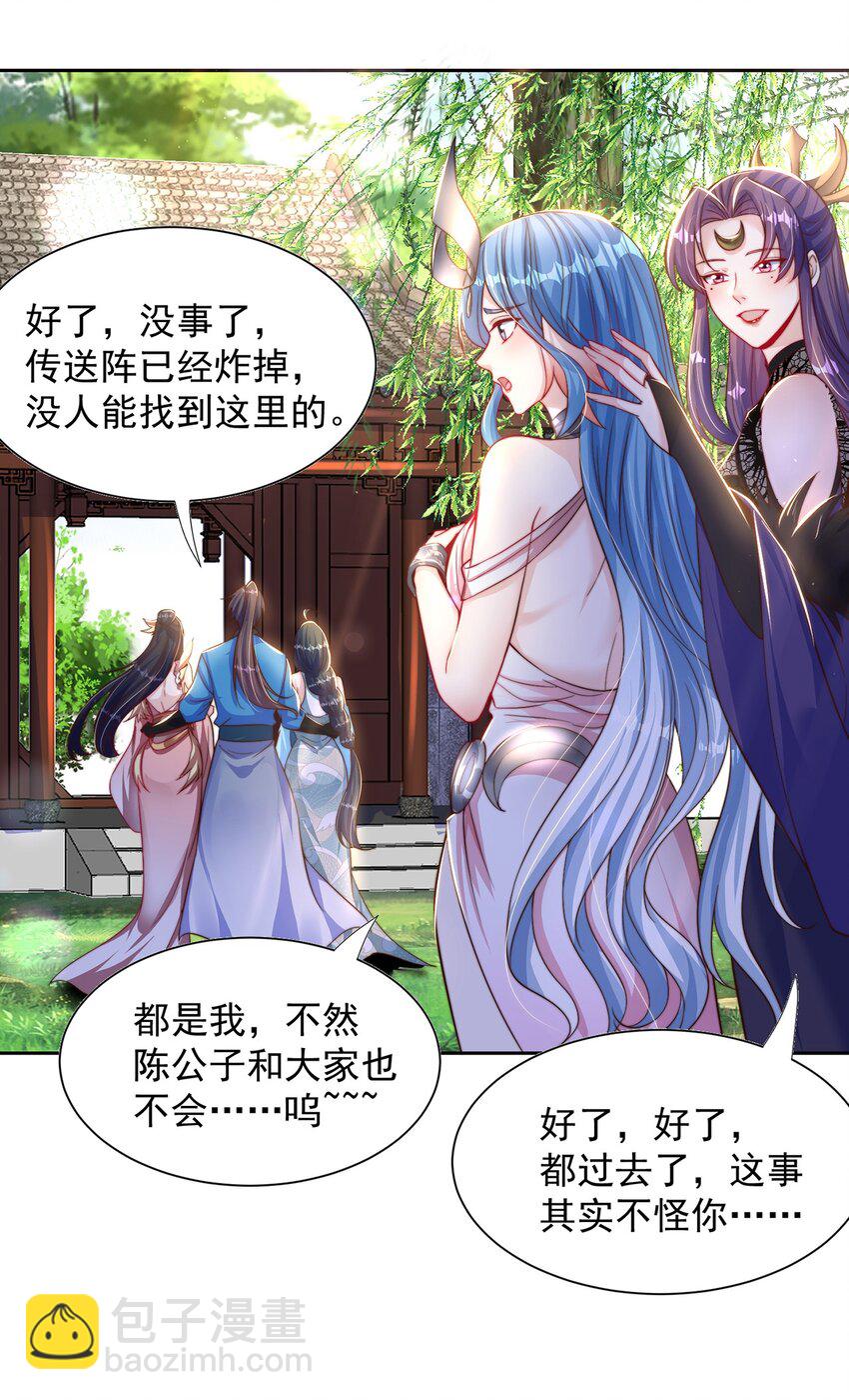 第119话 地球村毁灭-第123话