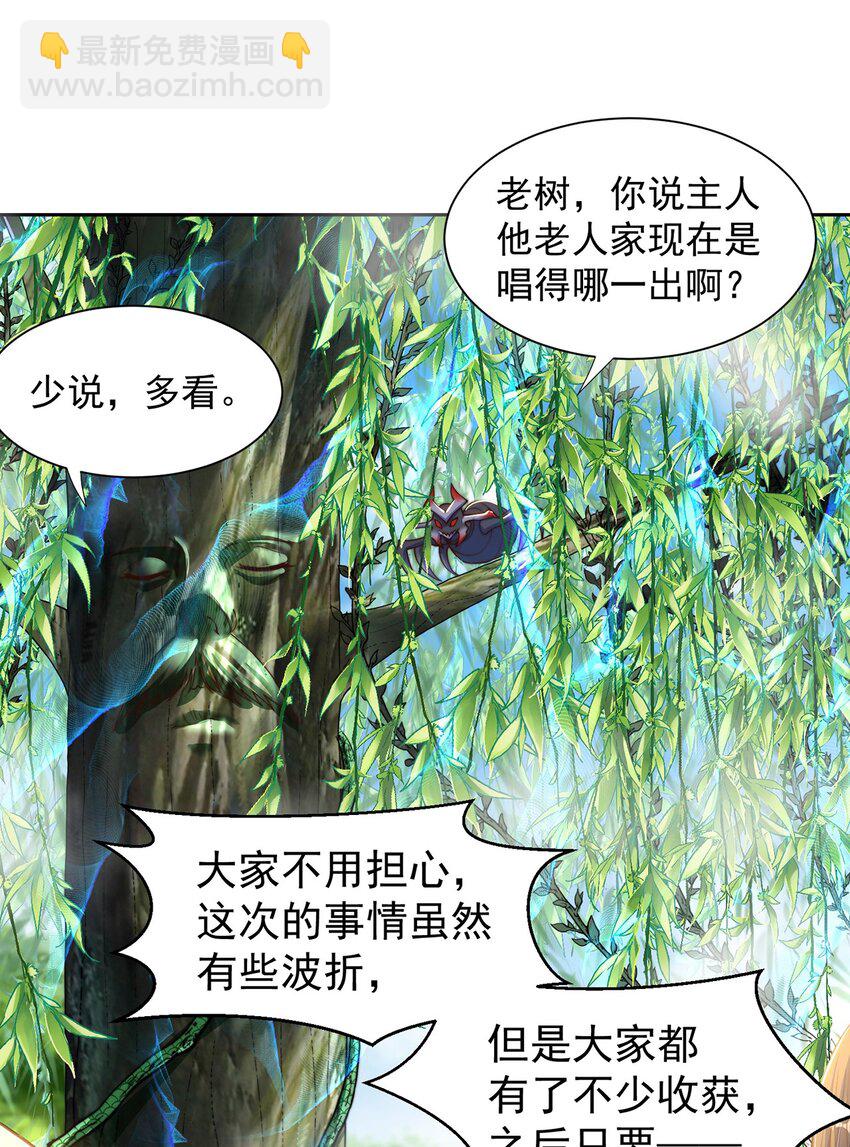 絕世強者只想回家種田 - 第119話 地球村毀滅 - 2