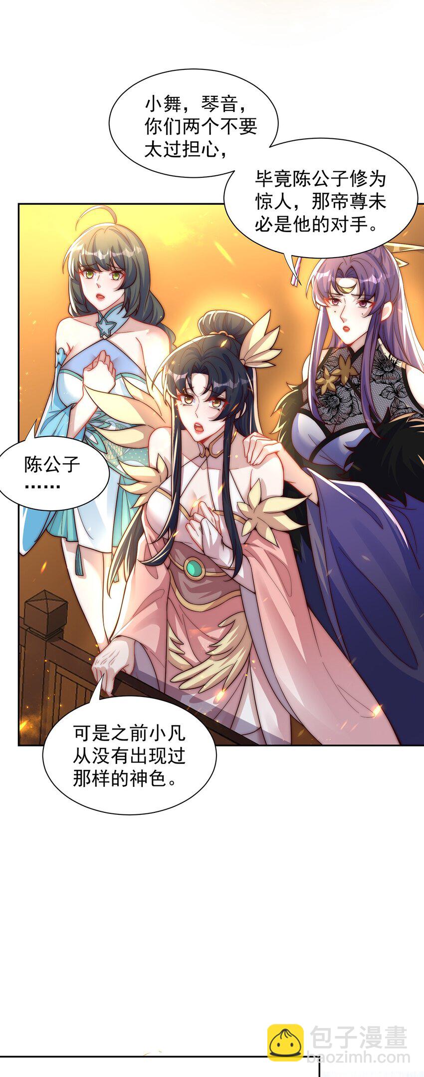 第119话 地球村毁灭-第123话