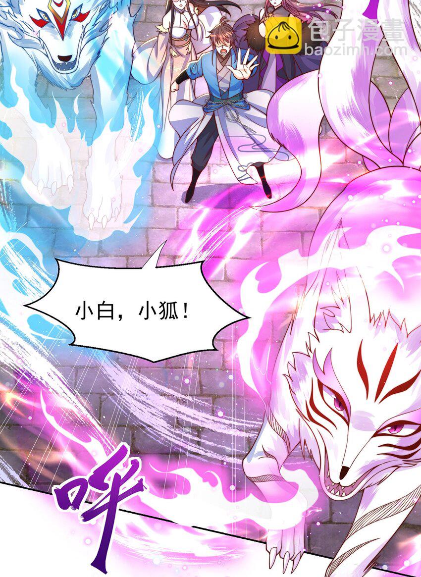 第119话 地球村毁灭-第123话