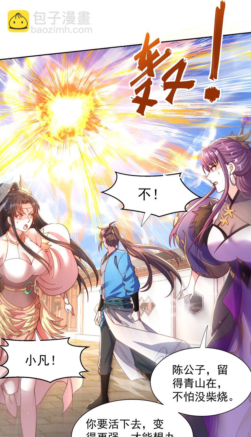 第119话 地球村毁灭-第123话