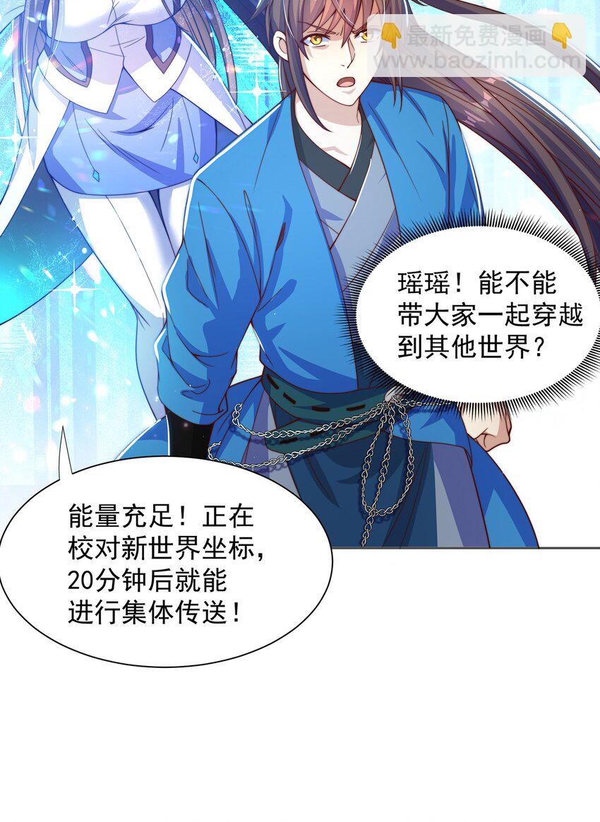 第119话 地球村毁灭-第123话