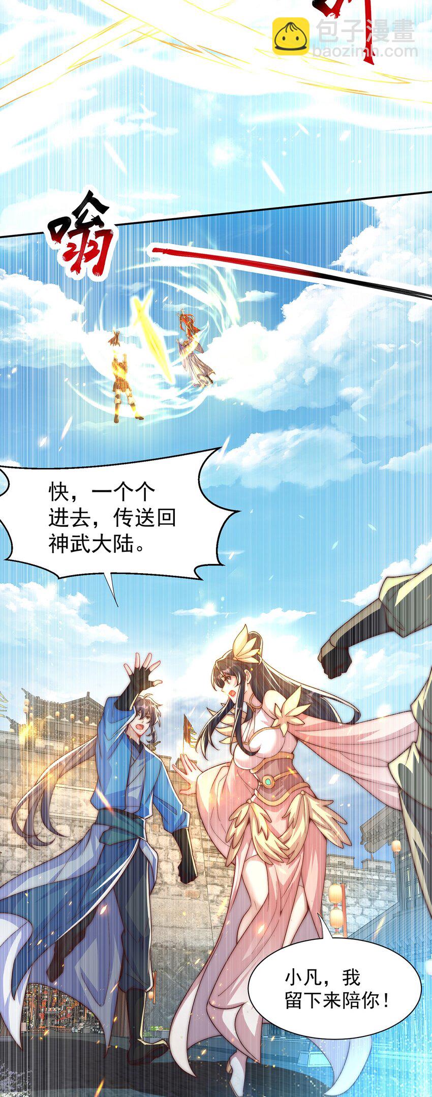 第119话 地球村毁灭-第123话