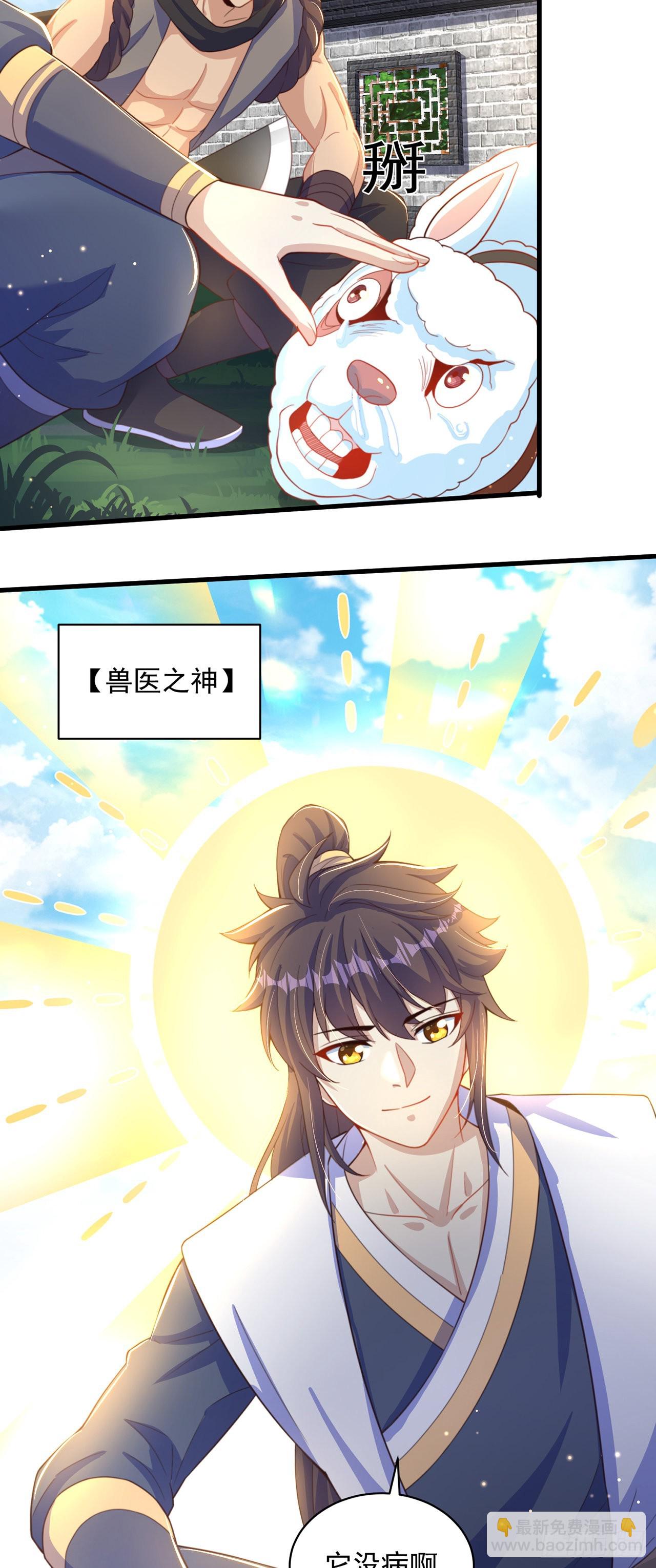 第13话 来吧，不用怜惜我！-第15话