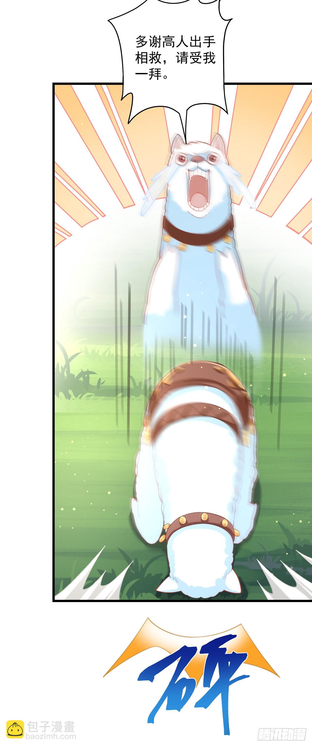 第13话 来吧，不用怜惜我！-第15话