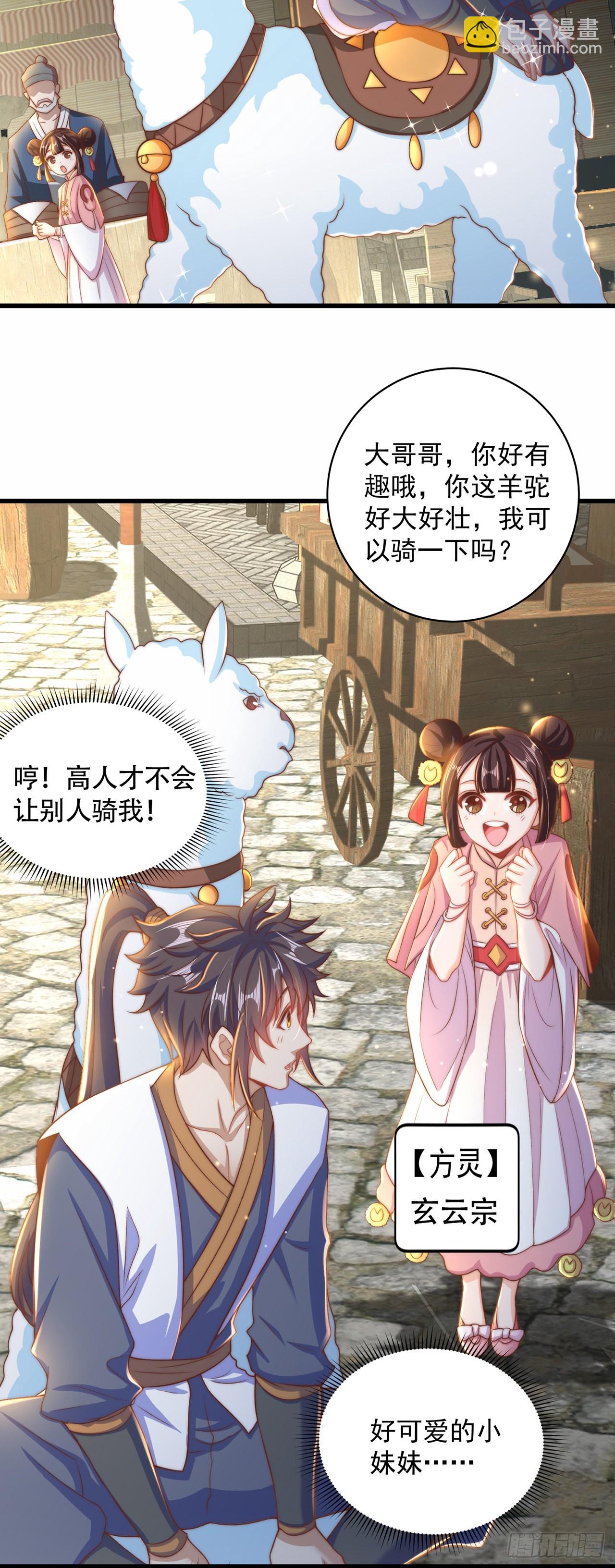 第13话 来吧，不用怜惜我！-第15话