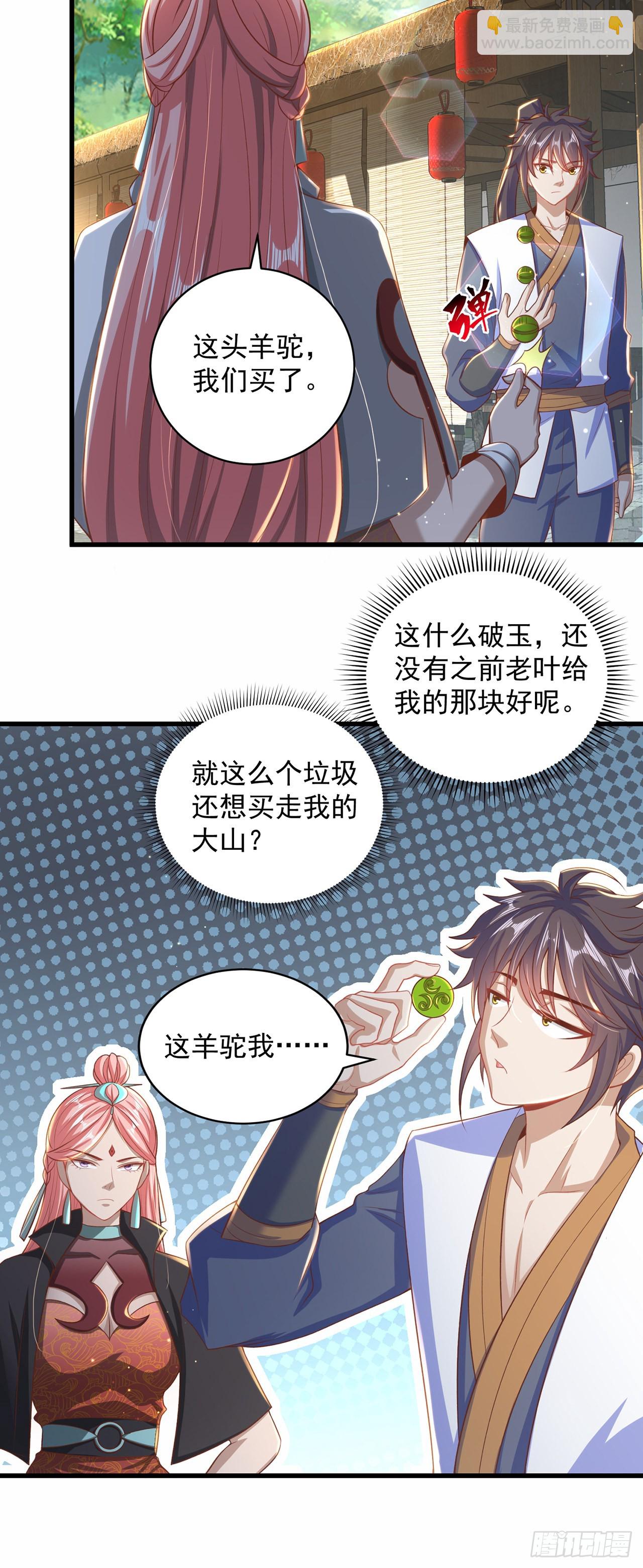 第13话 来吧，不用怜惜我！-第15话