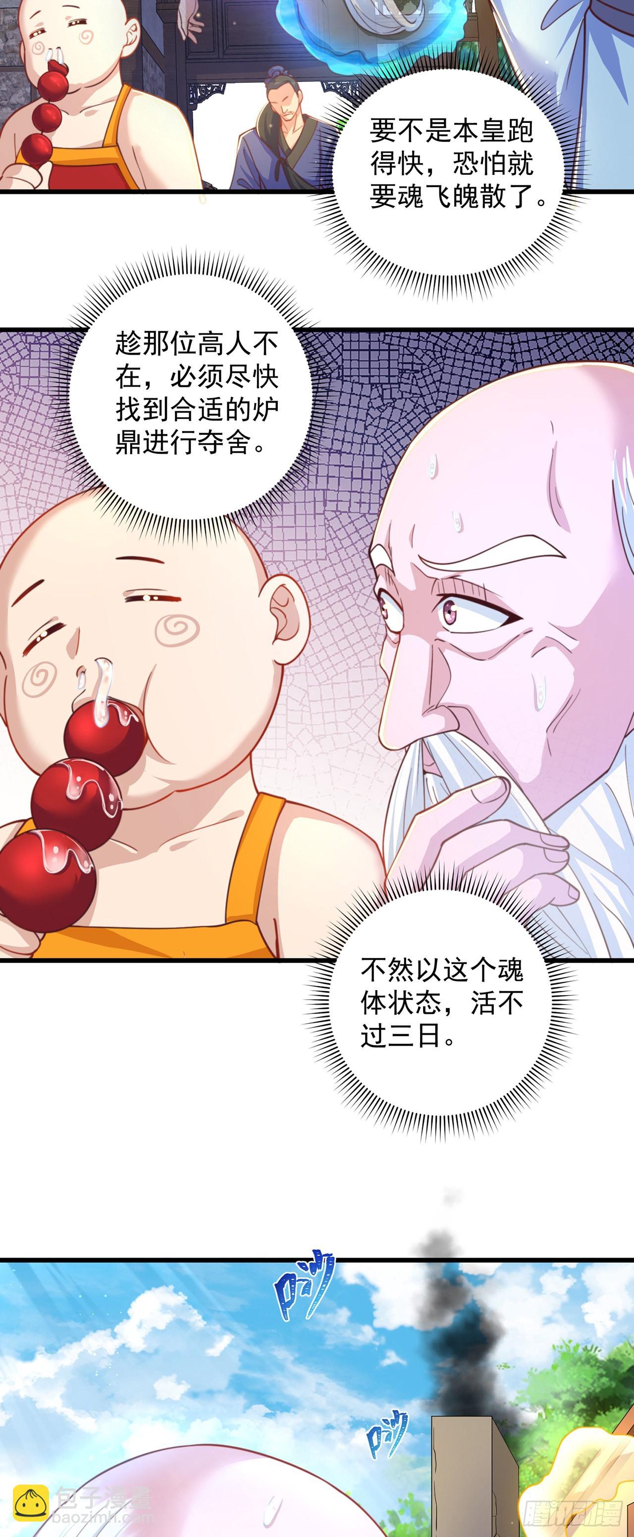 第13话 来吧，不用怜惜我！-第15话