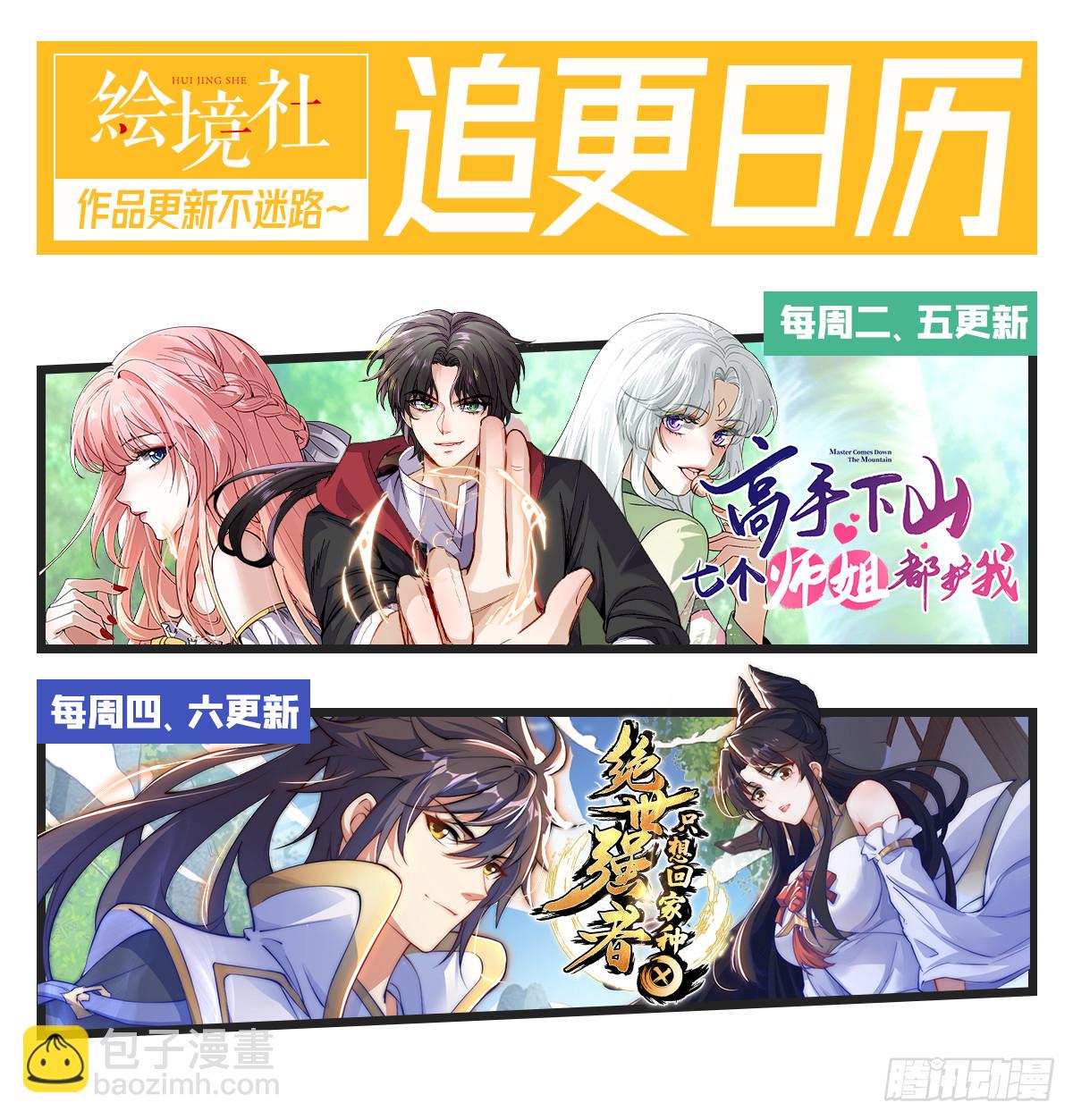 第13话 来吧，不用怜惜我！-第15话