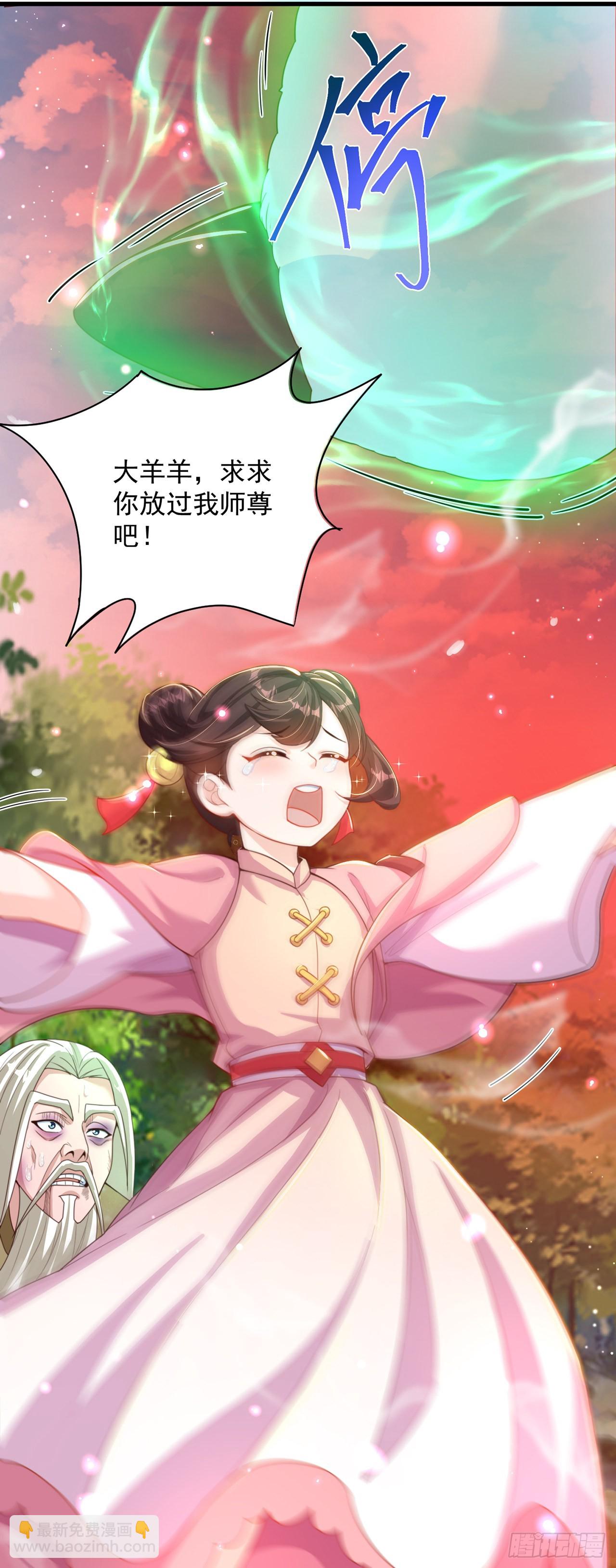 第15话 蹄下留人！-第17话