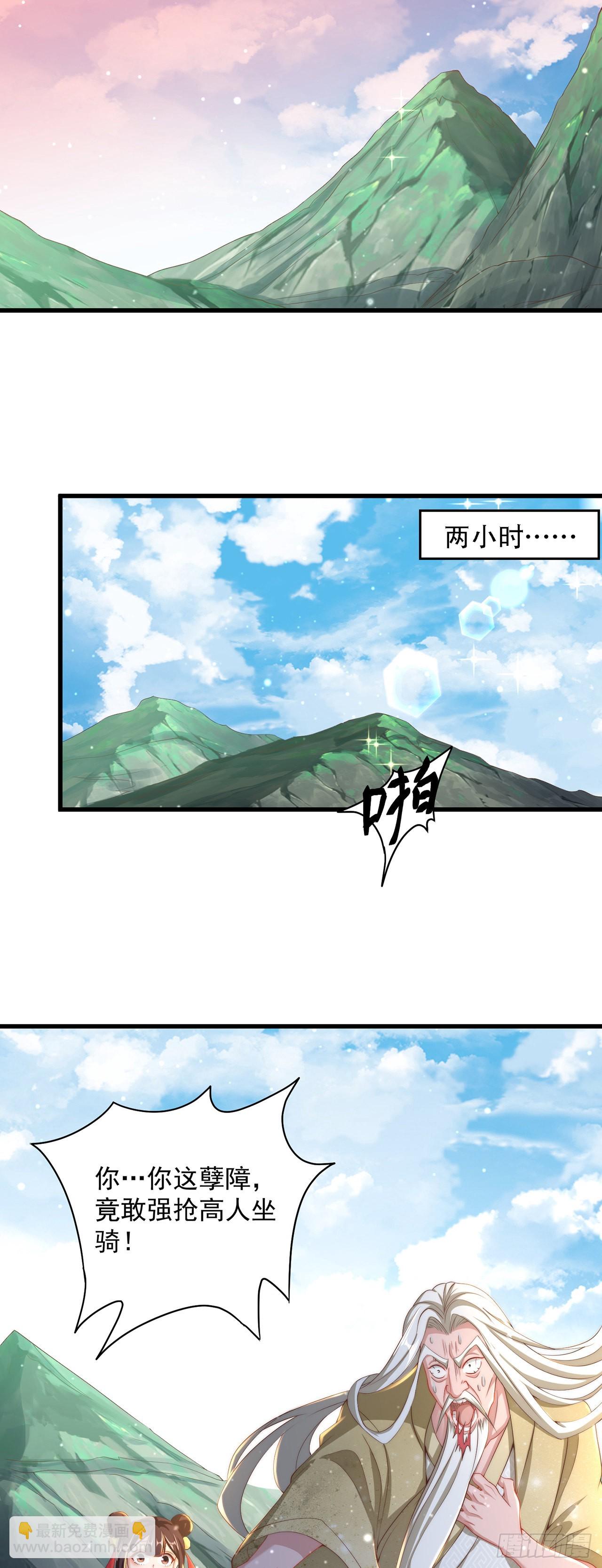 第15话 蹄下留人！-第17话