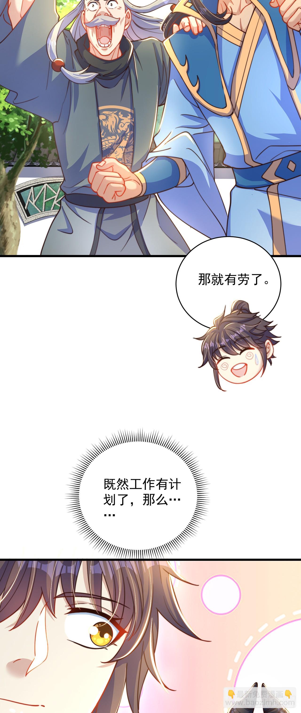 第17话 春天来了！-第19话