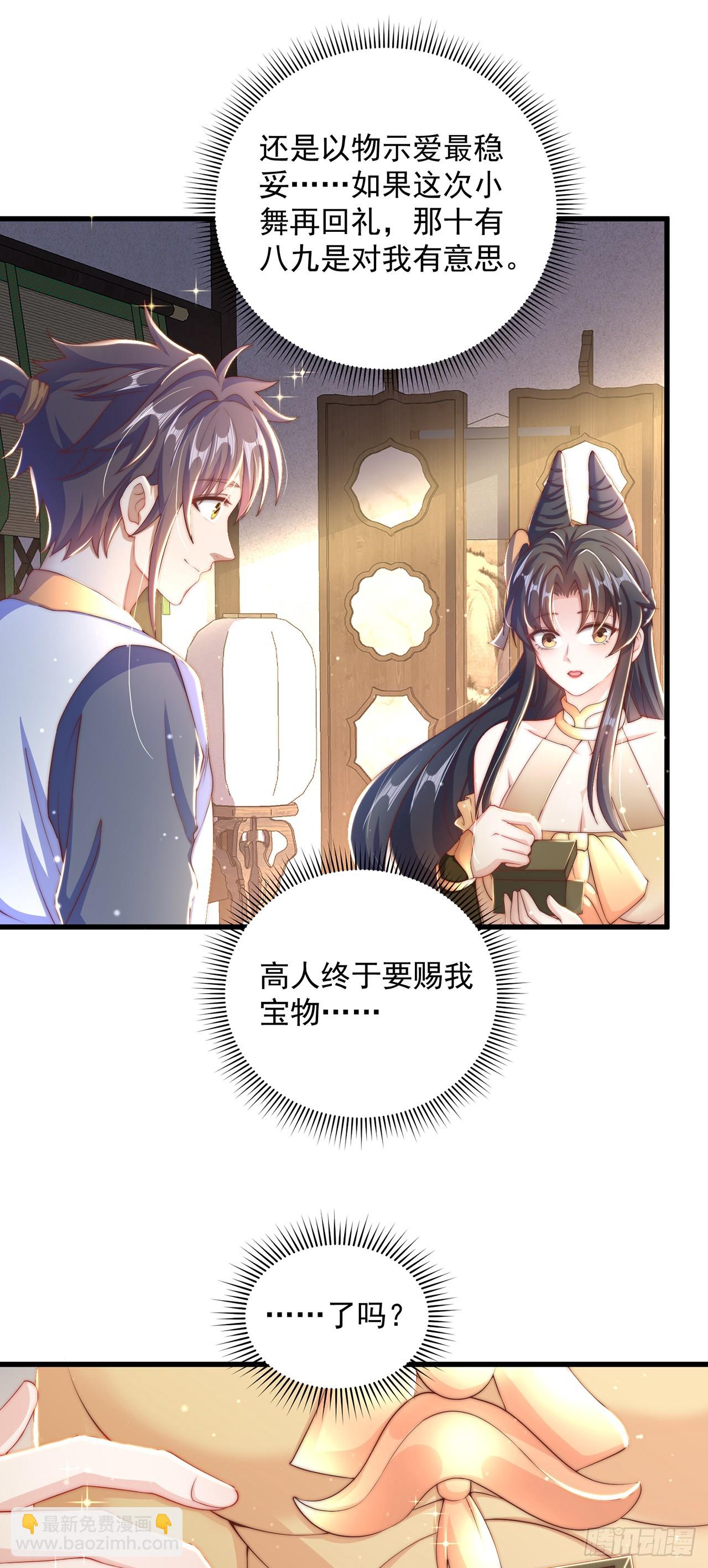 第17话 春天来了！-第19话