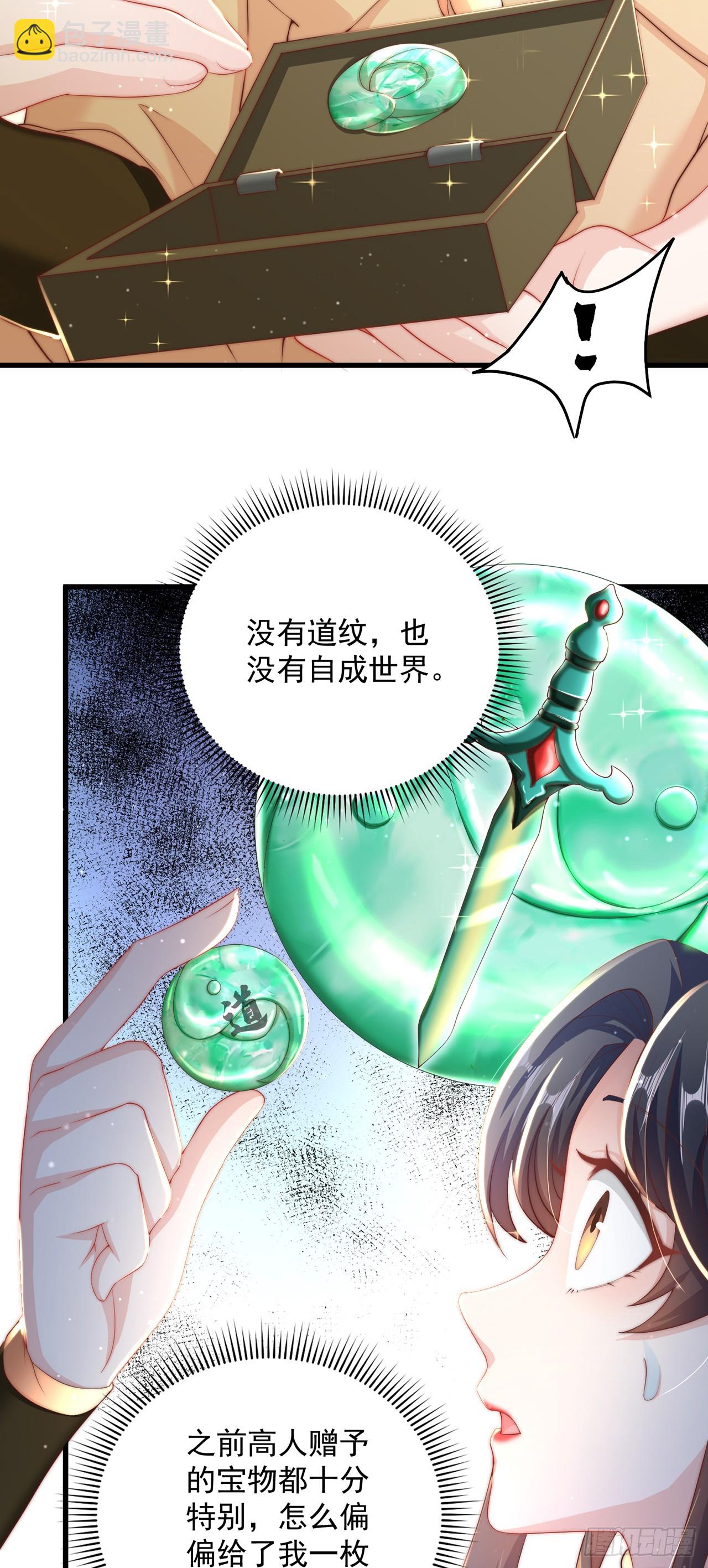 第17话 春天来了！-第19话