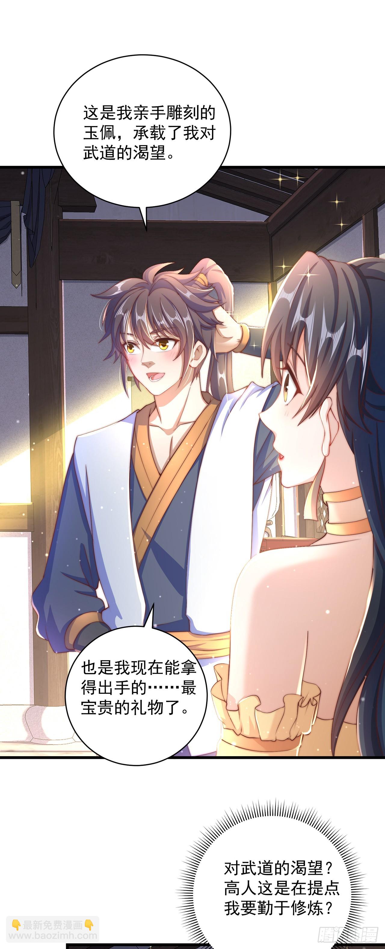 第17话 春天来了！-第19话