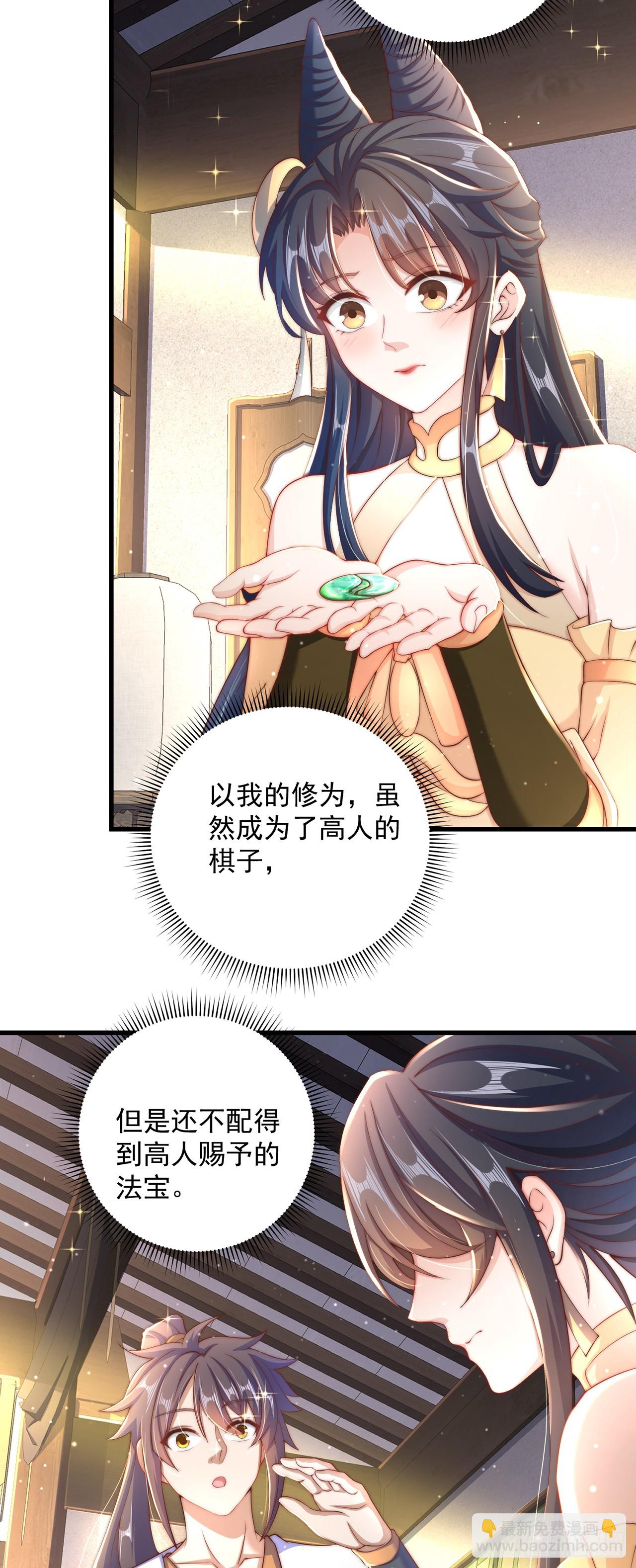 第17话 春天来了！-第19话