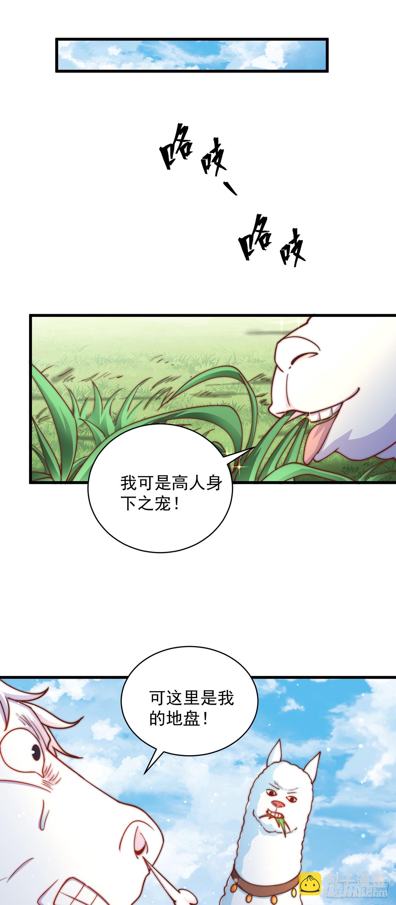 第17话 春天来了！-第19话