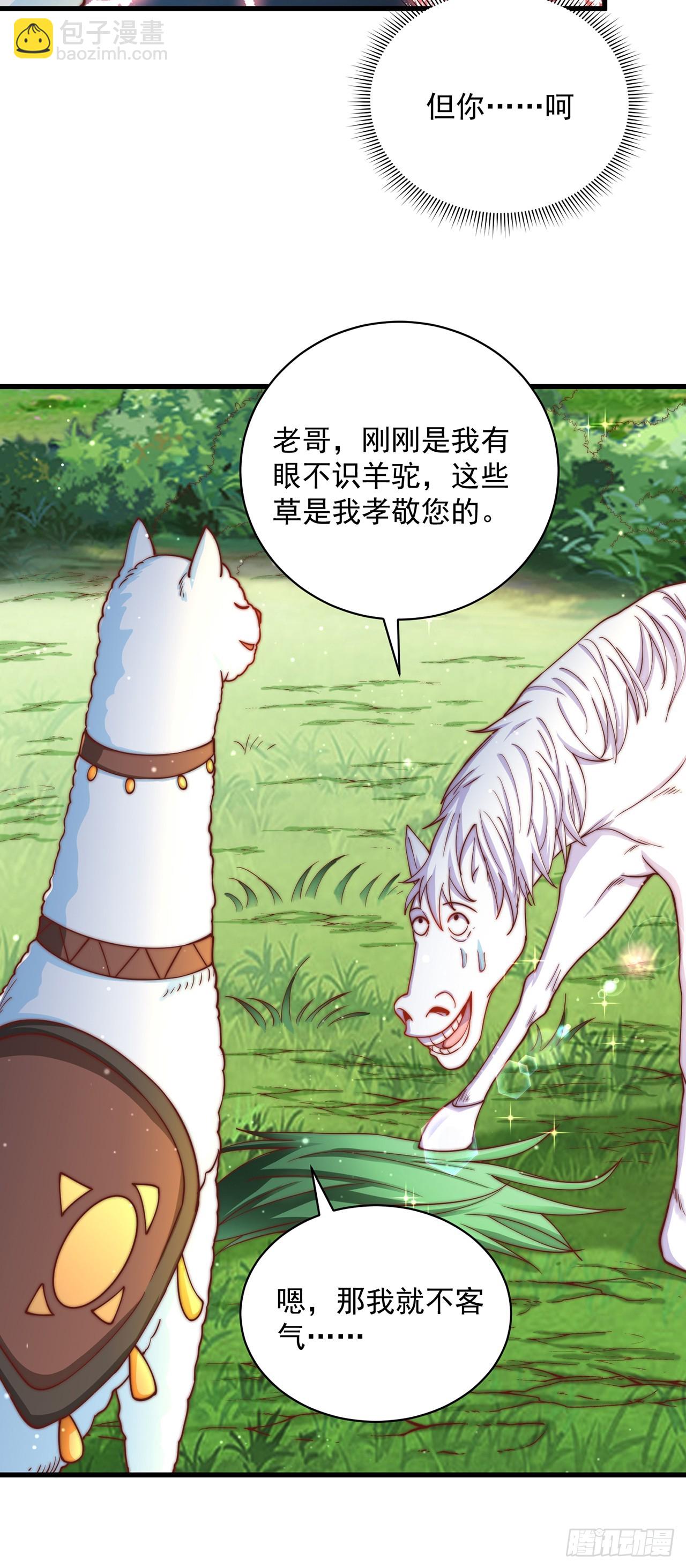 第17话 春天来了！-第19话