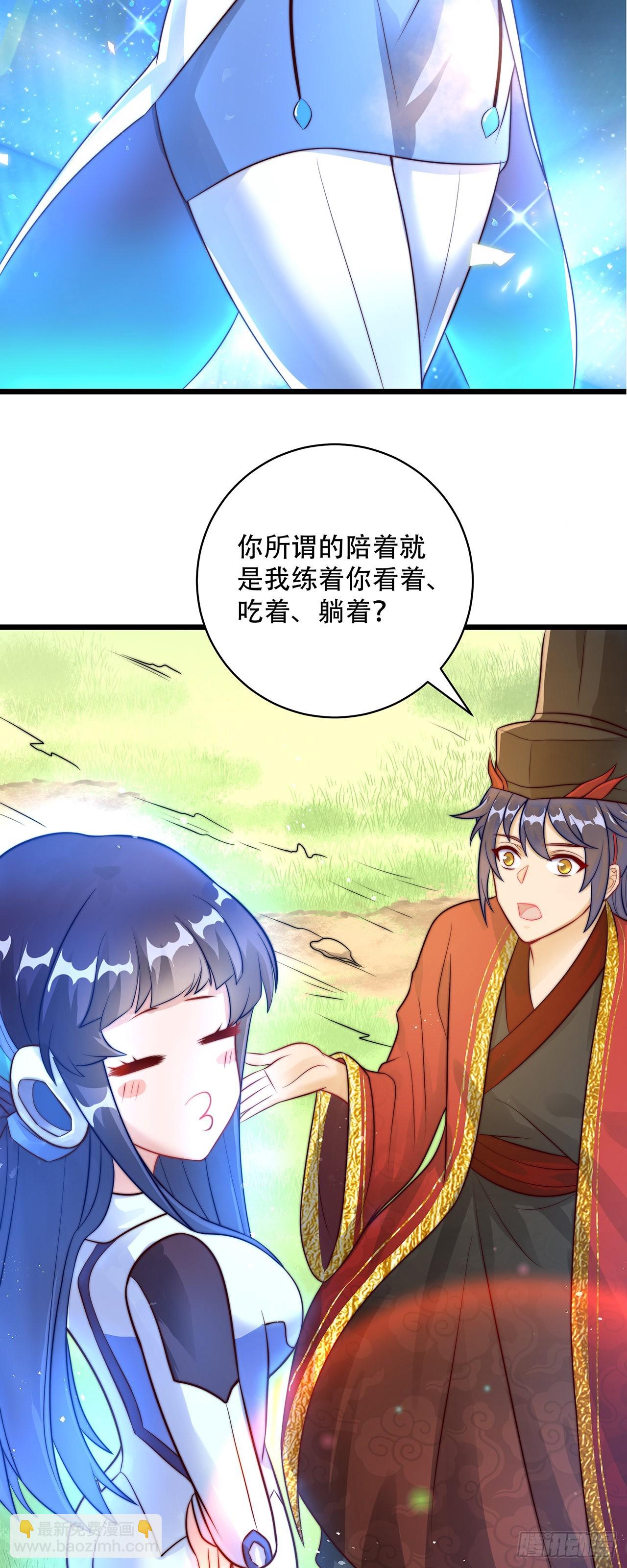 第1话 系统摆烂了！(1/2)-第3话