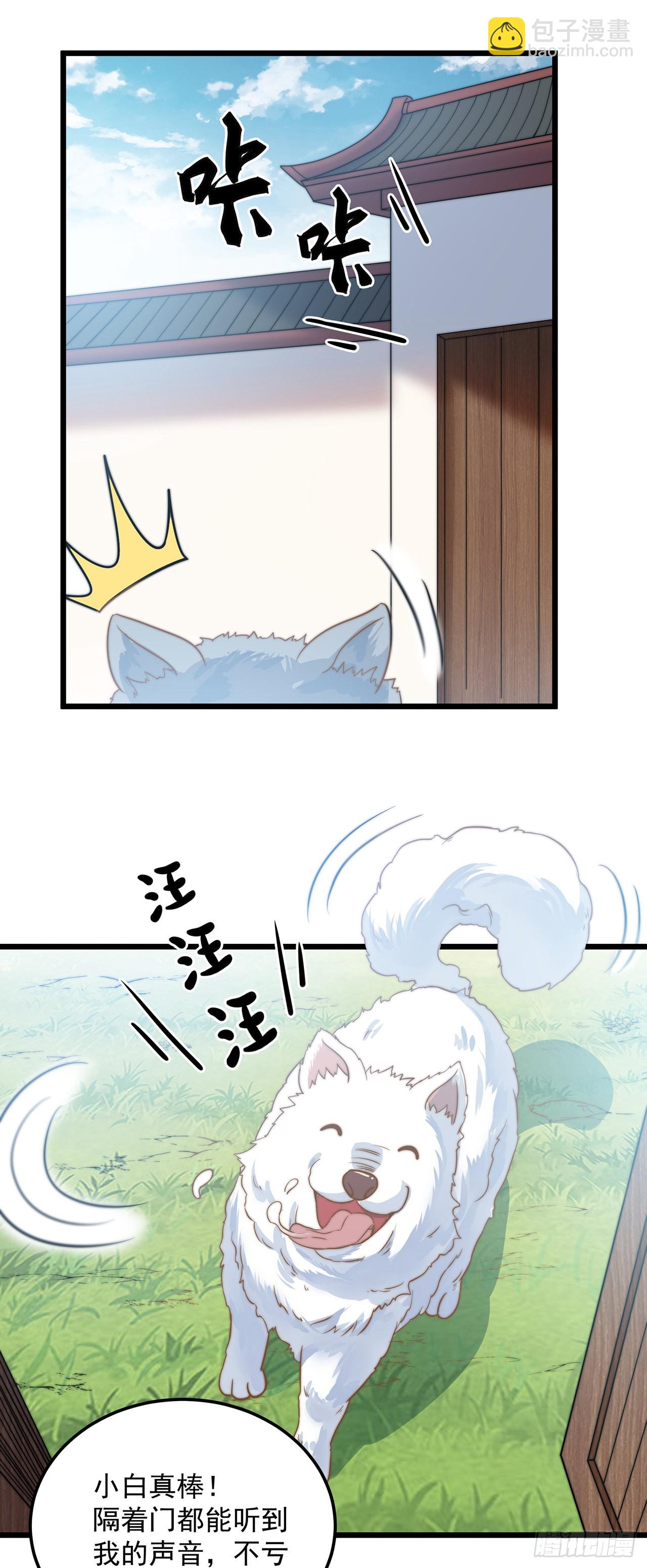 第1话 系统摆烂了！(1/2)-第3话