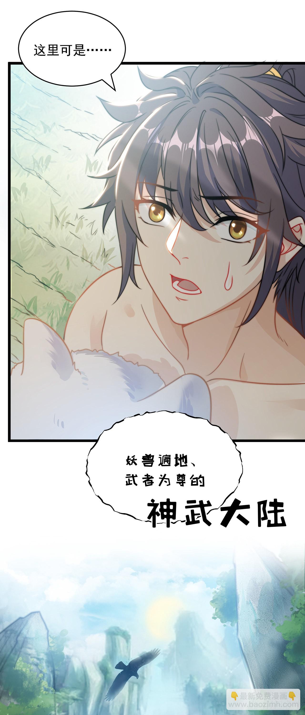 第1话 系统摆烂了！(1/2)-第3话