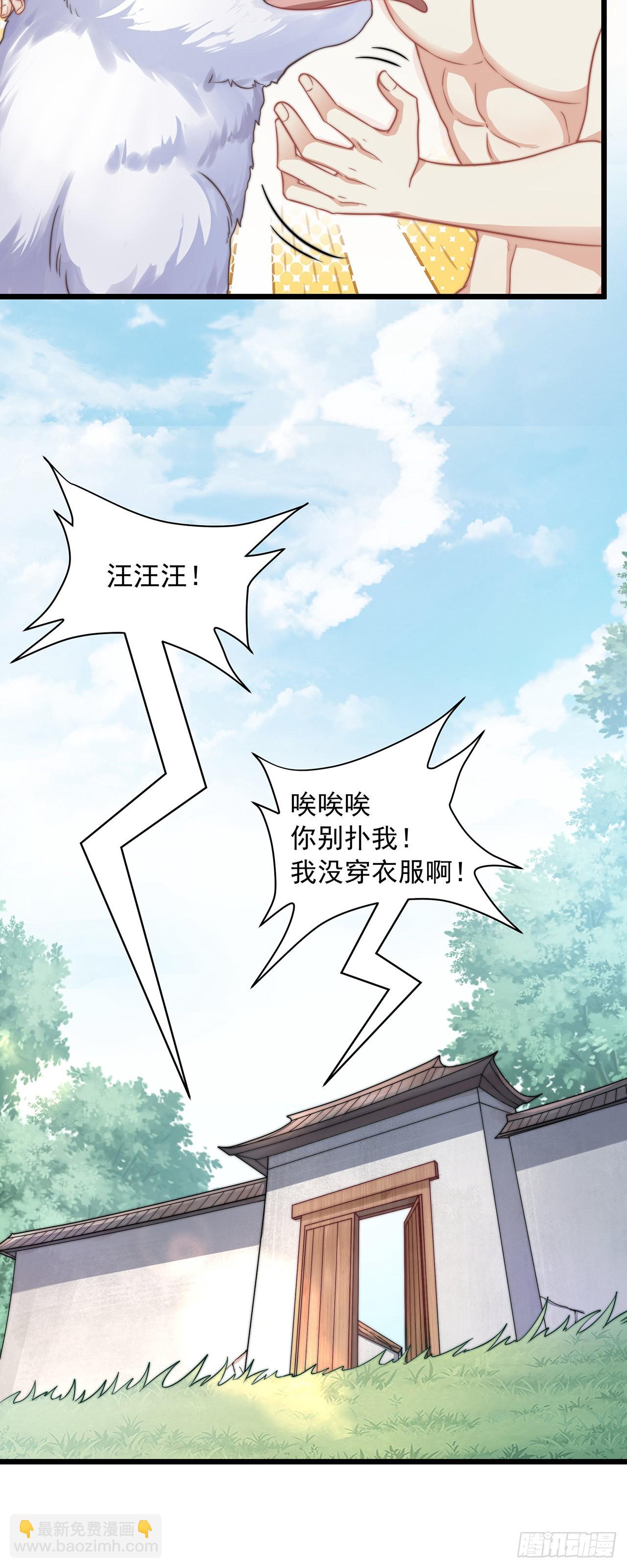 第1话 系统摆烂了！(1/2)-第3话