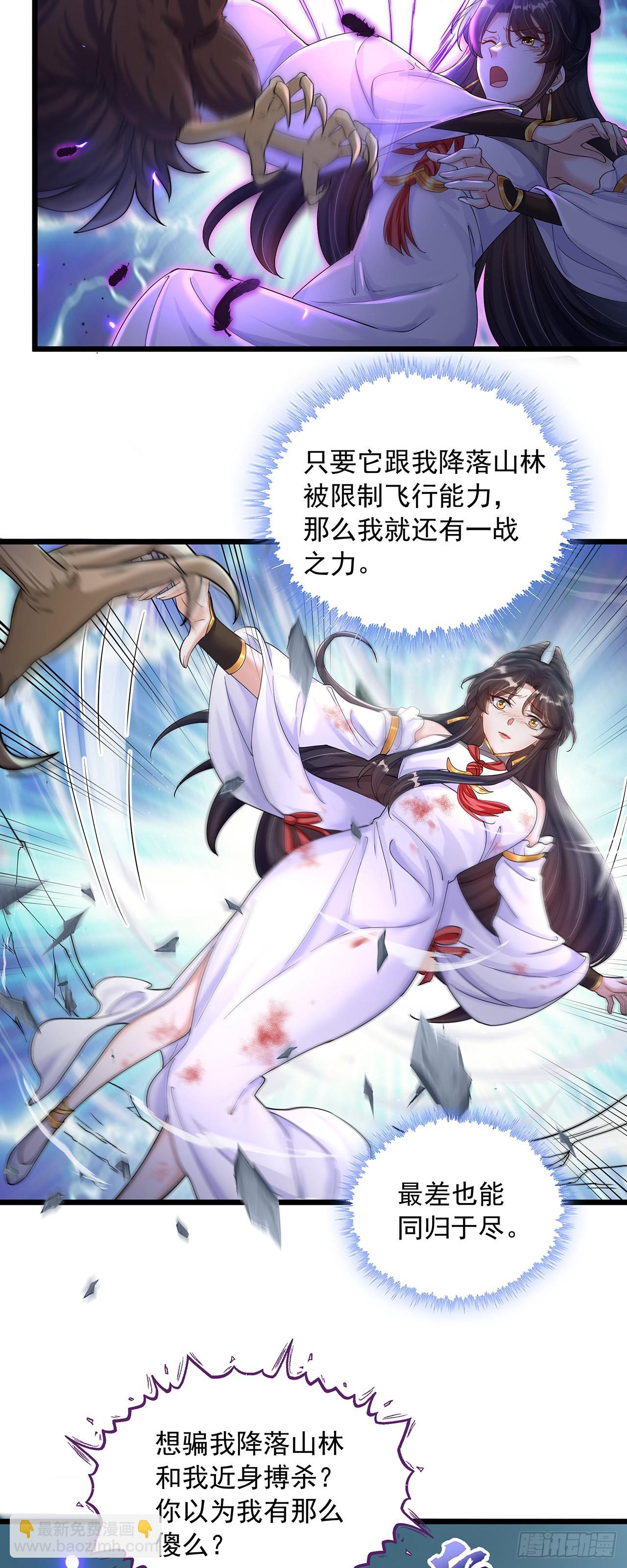 第1话 系统摆烂了！(1/2)-第3话