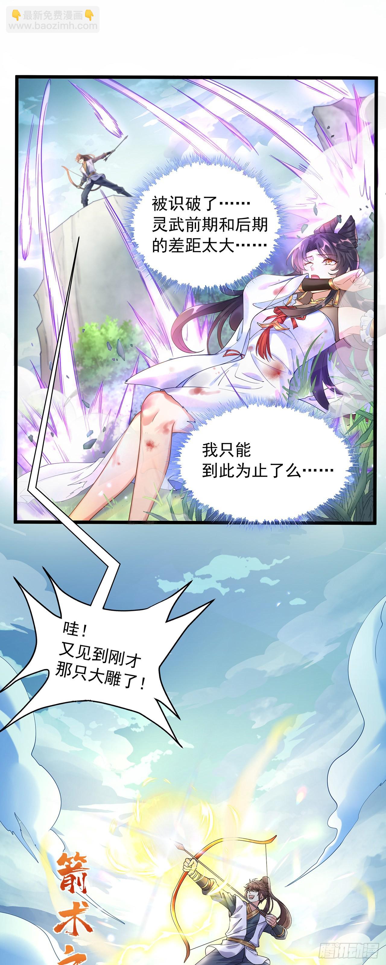 第1话 系统摆烂了！(1/2)-第3话