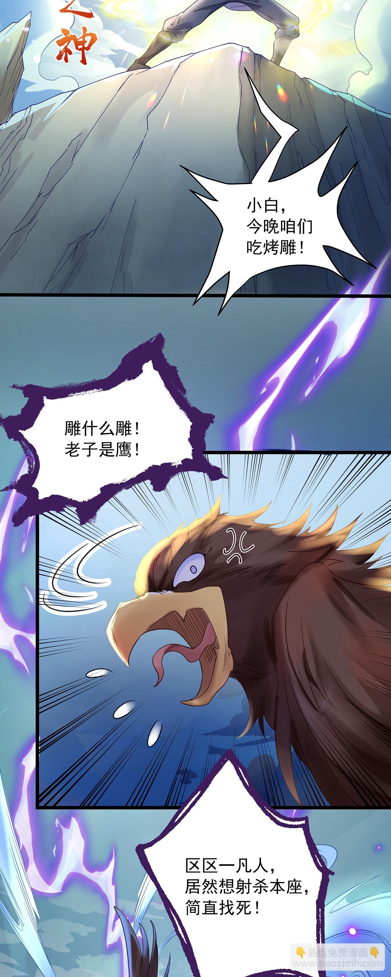 第1话 系统摆烂了！(1/2)-第3话