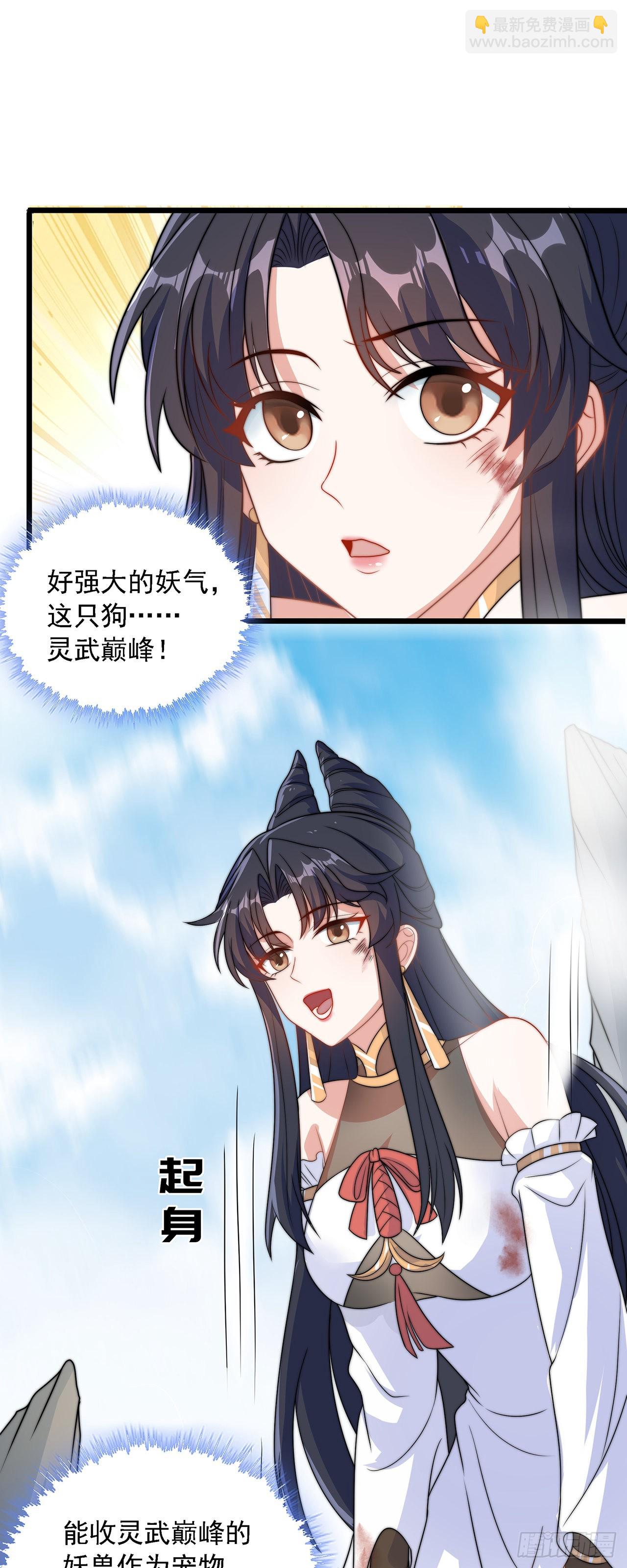 第1话 系统摆烂了！(1/2)-第3话