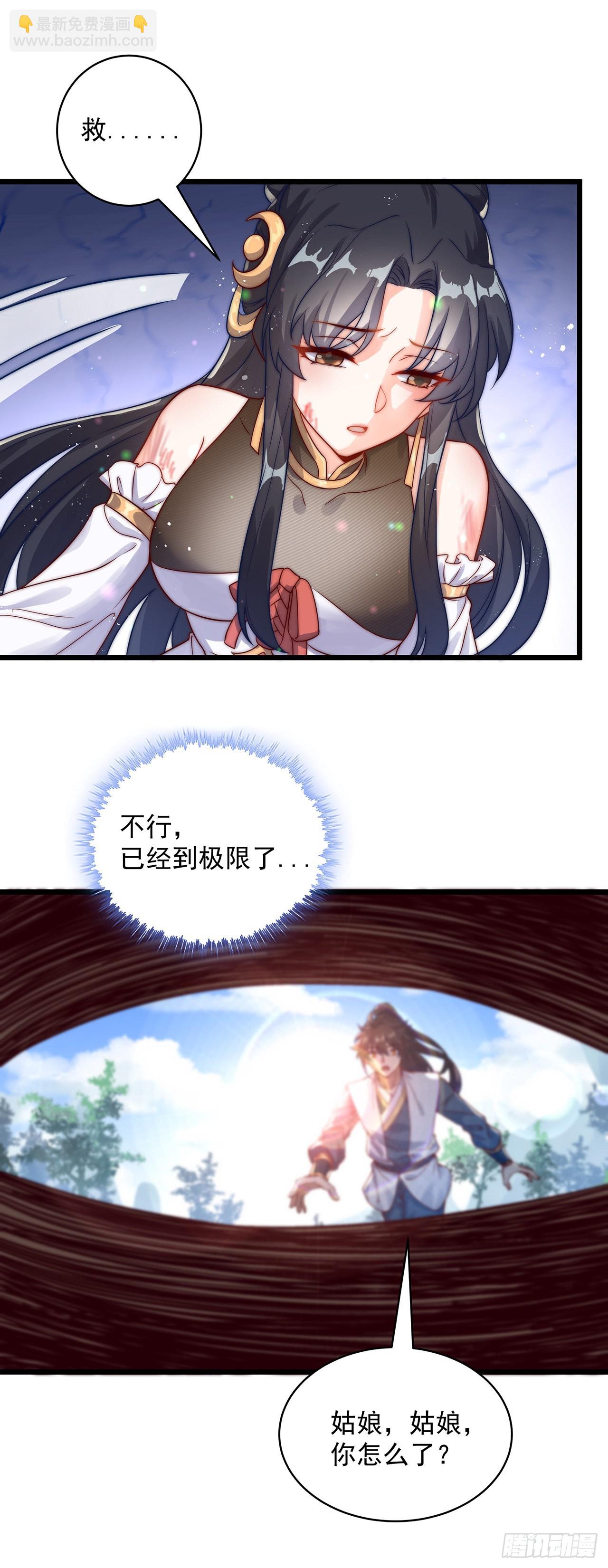 第1话 系统摆烂了！(1/2)-第3话