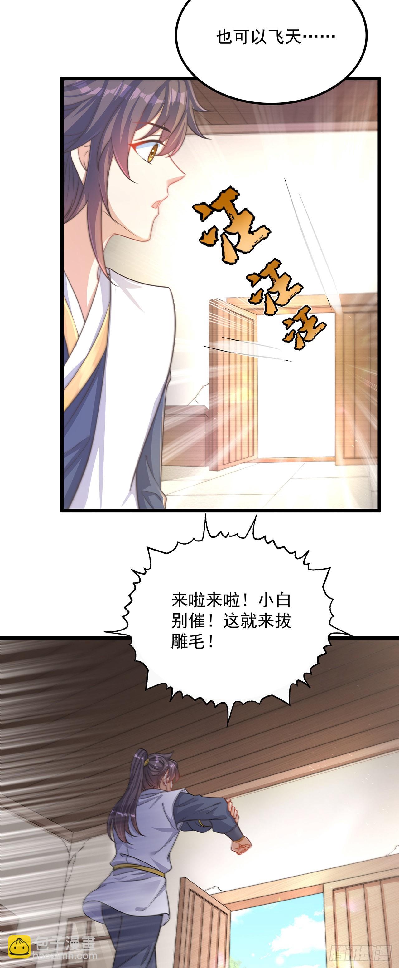 第1话 系统摆烂了！(1/2)-第3话