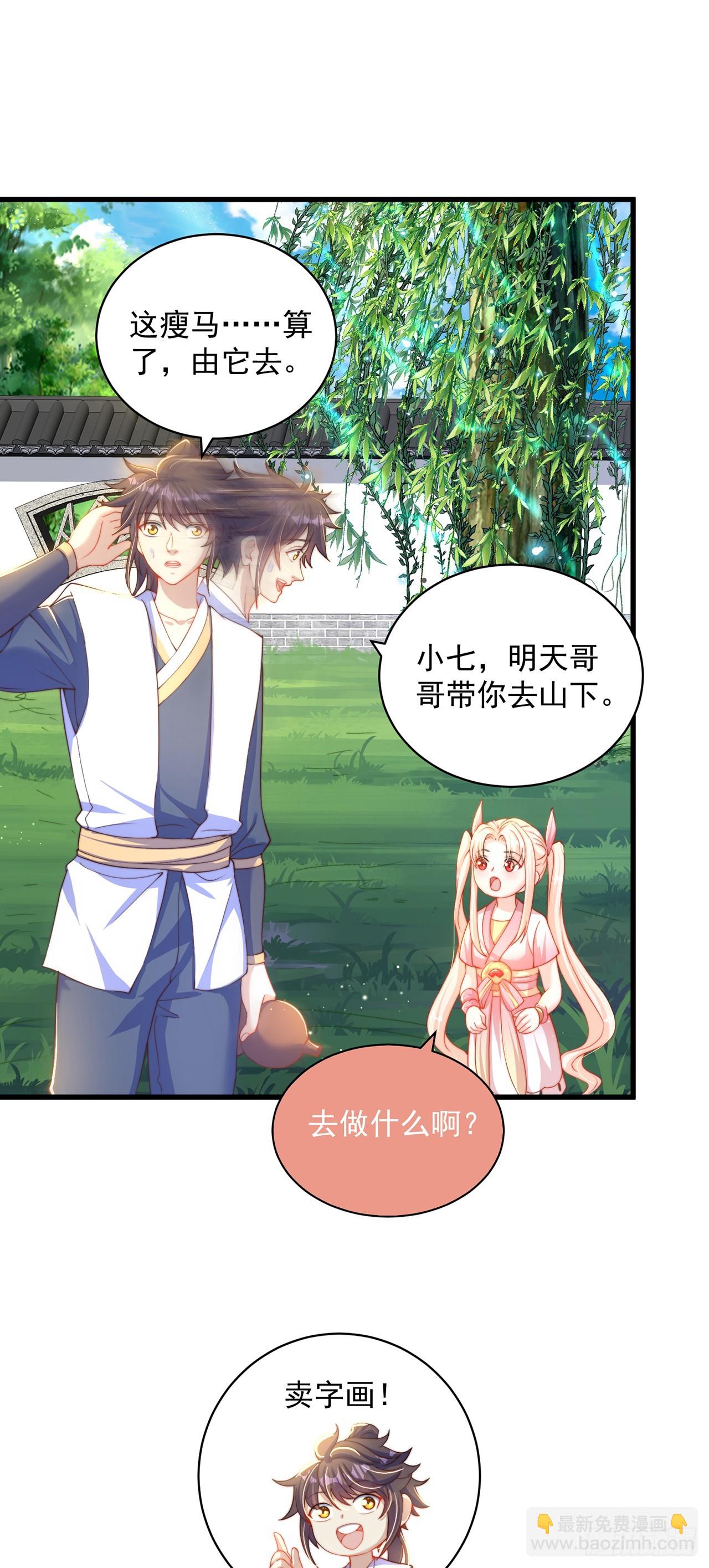 第19话 神经有病-第21话