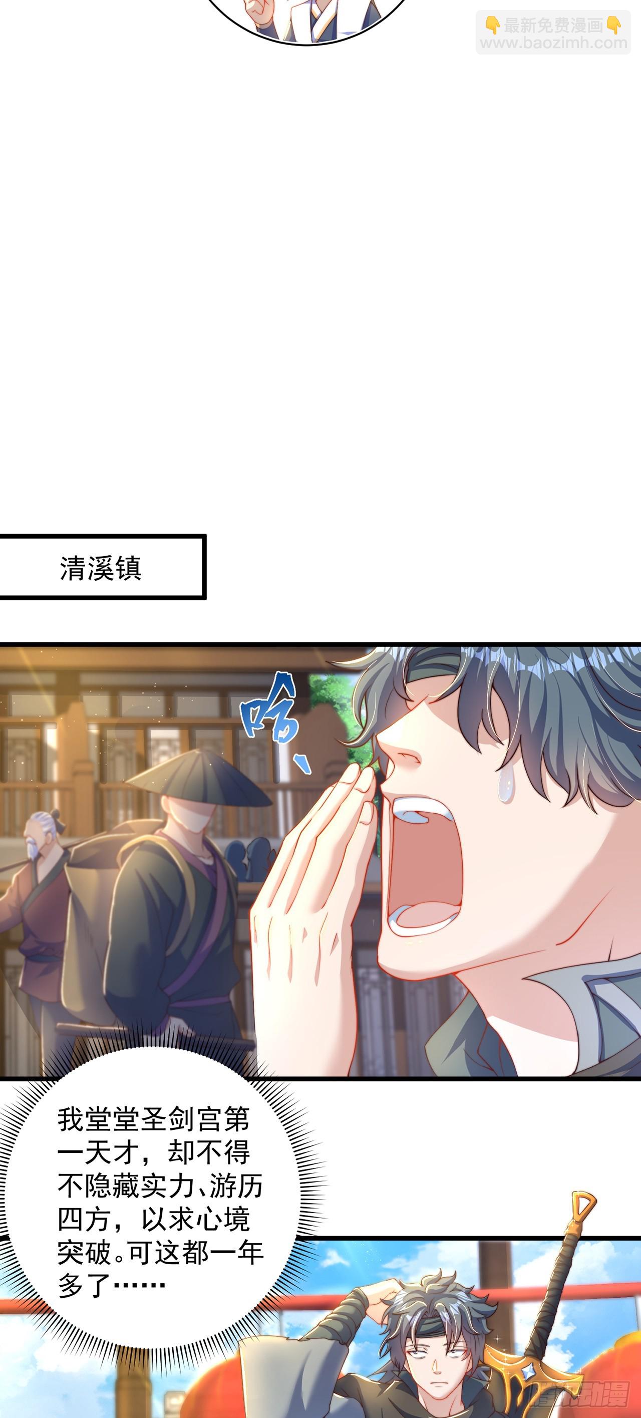 第19话 神经有病-第21话