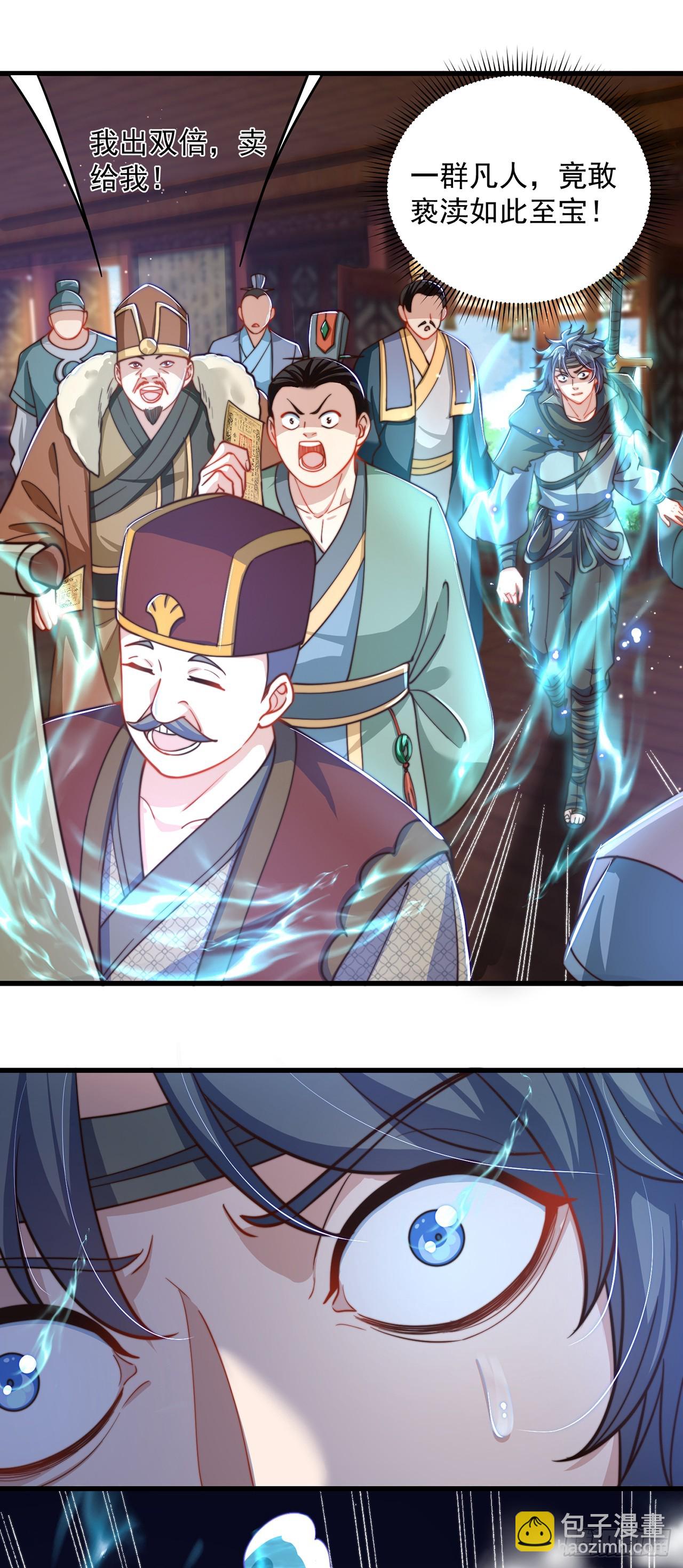 第19话 神经有病-第21话