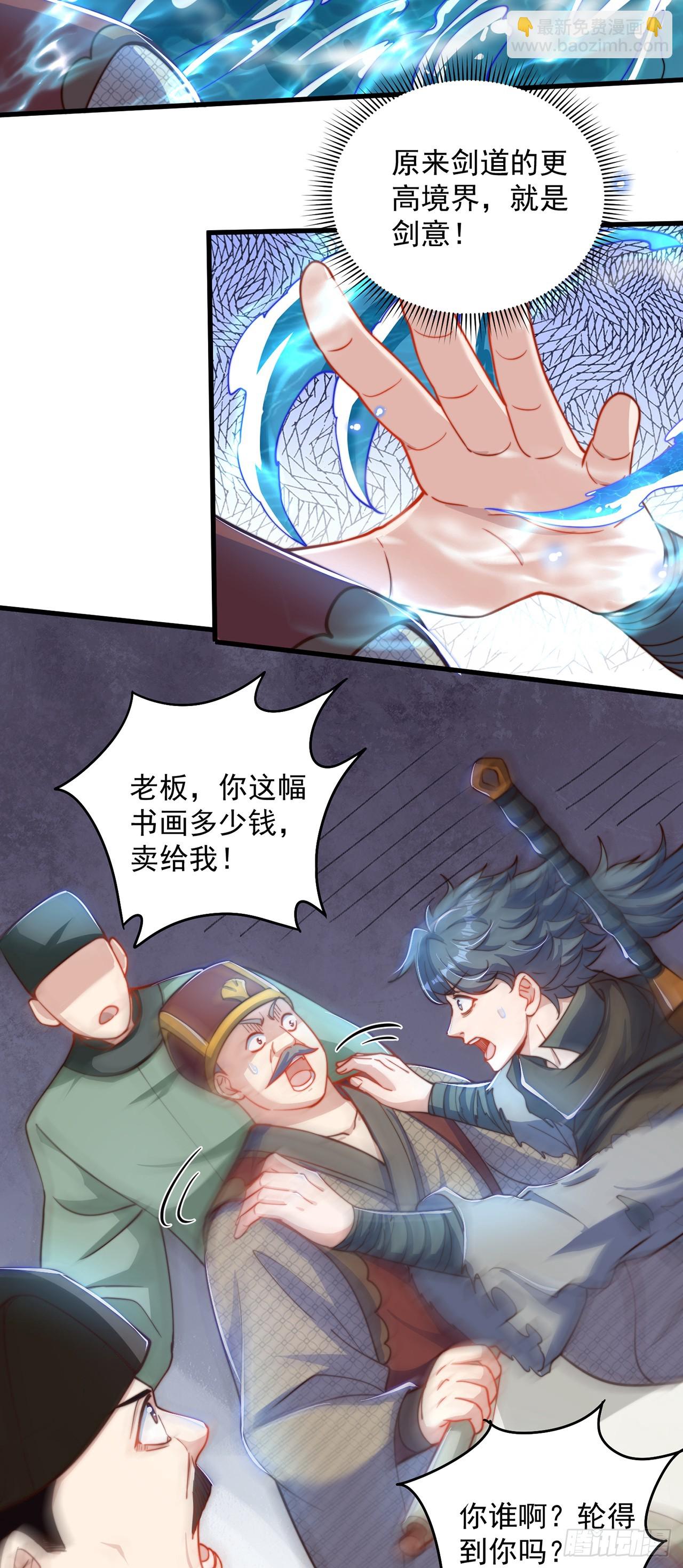 第19话 神经有病-第21话