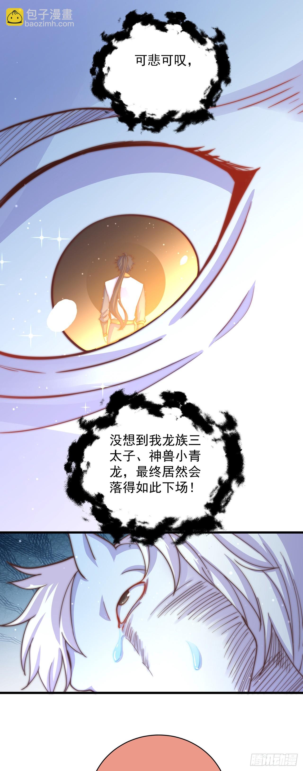 第19话 神经有病-第21话