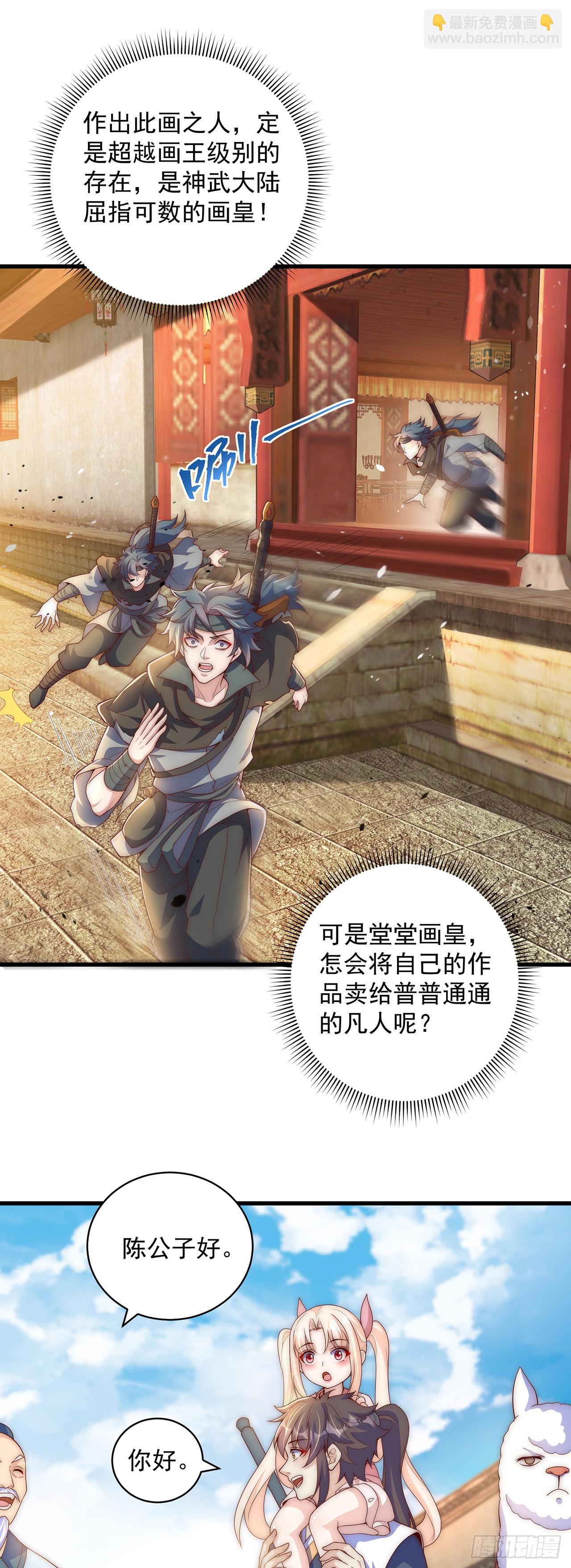 第19话 神经有病-第21话